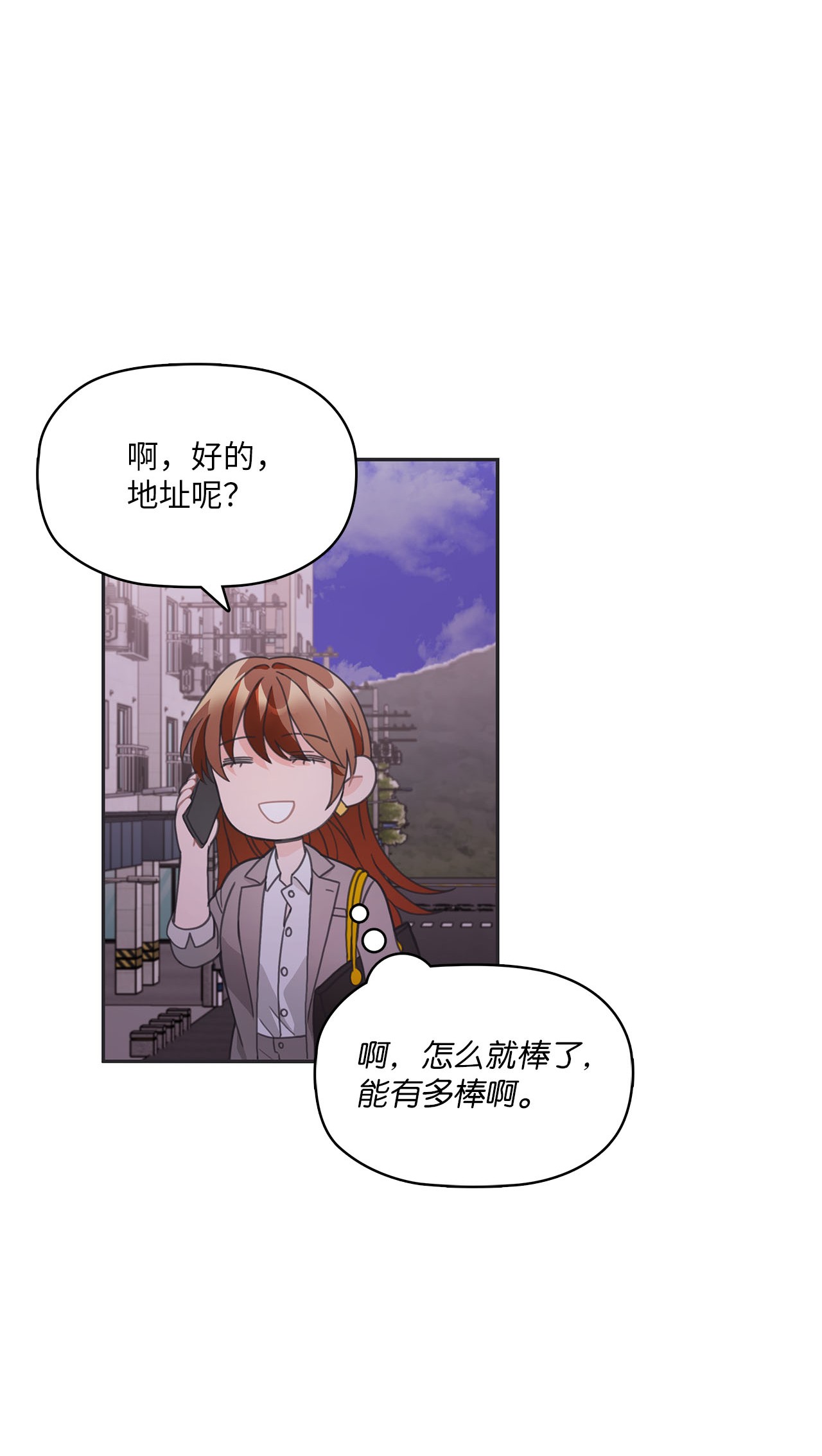 自己捡的总裁哭着也要带回家014 载宪要去相亲啦