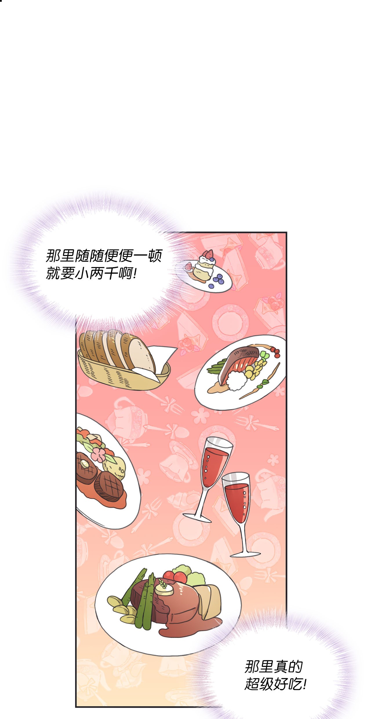 自己捡的总裁哭着也要带回家014 载宪要去相亲啦