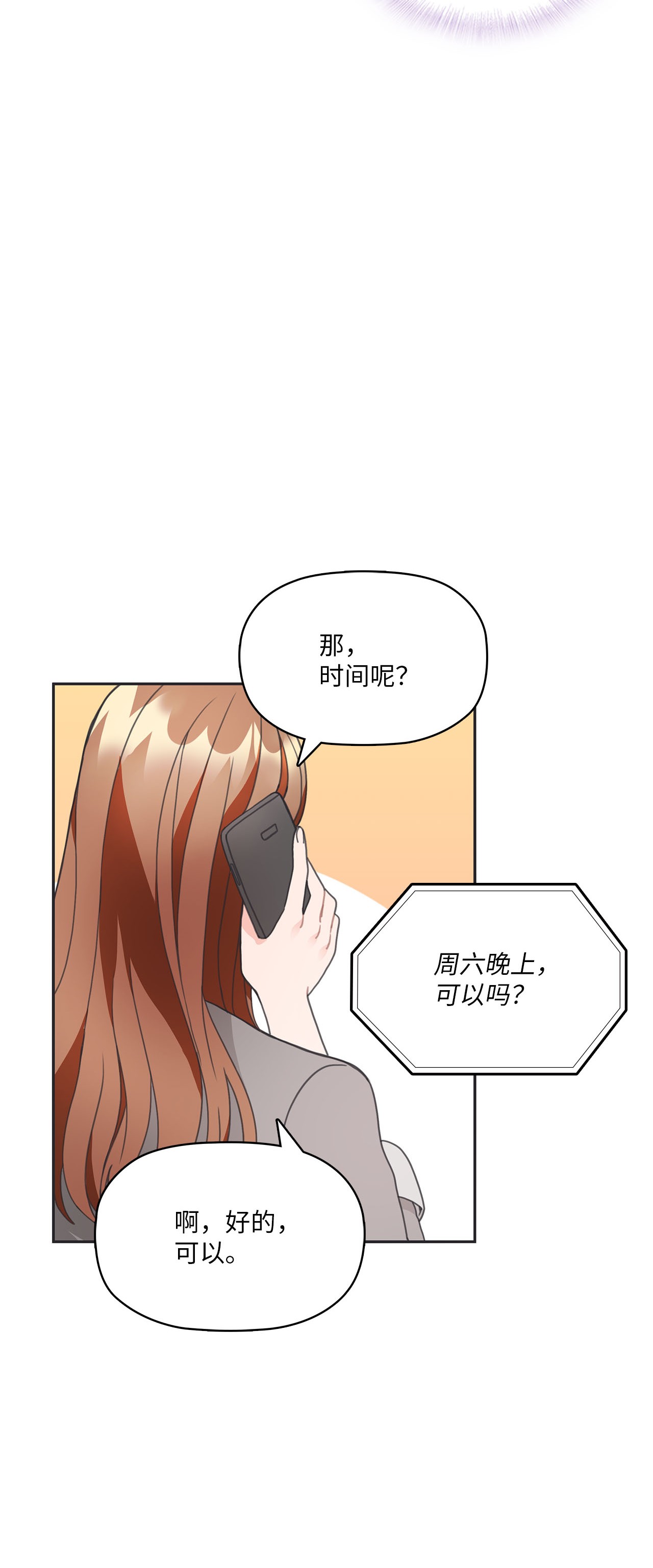自己捡的总裁哭着也要带回家014 载宪要去相亲啦