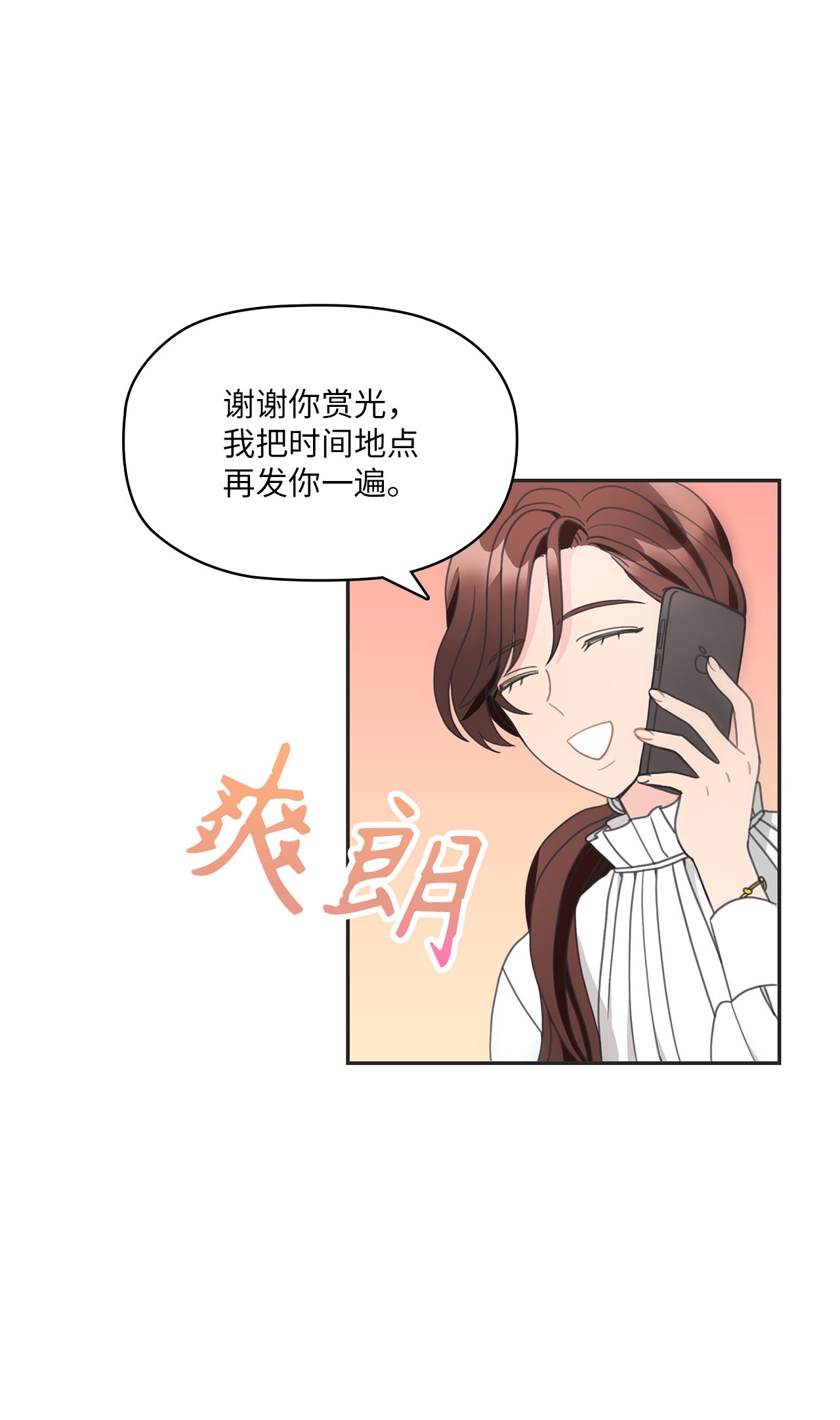 自己捡的总裁哭着也要带回家014 载宪要去相亲啦