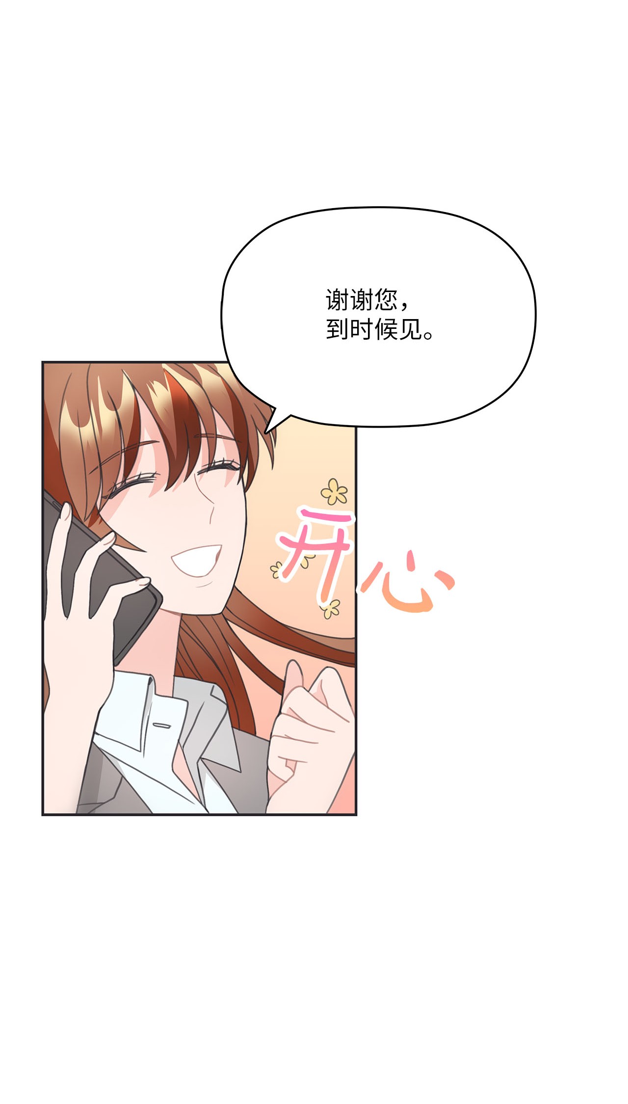 自己捡的总裁哭着也要带回家014 载宪要去相亲啦