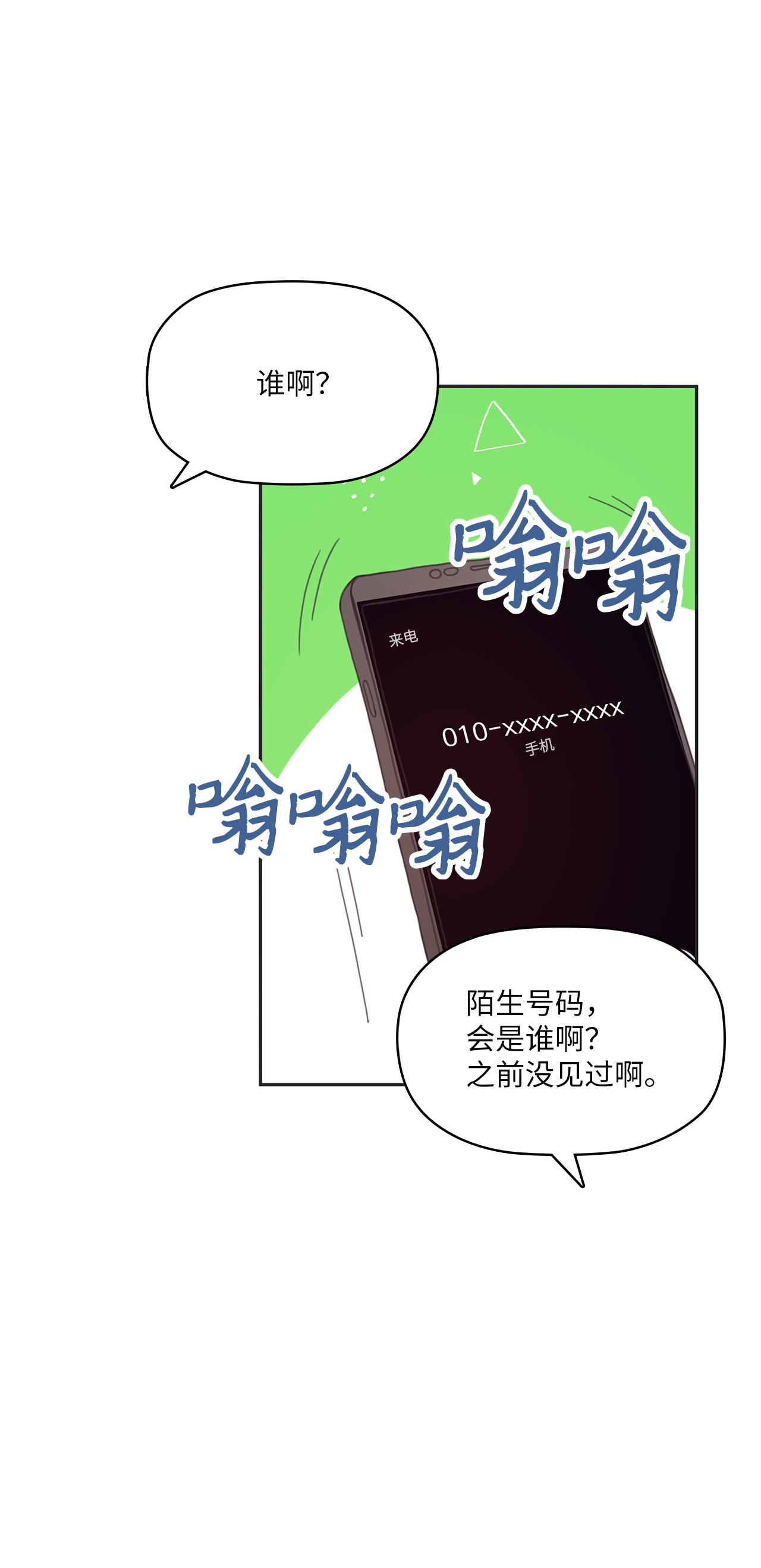 自己捡的总裁哭着也要带回家014 载宪要去相亲啦