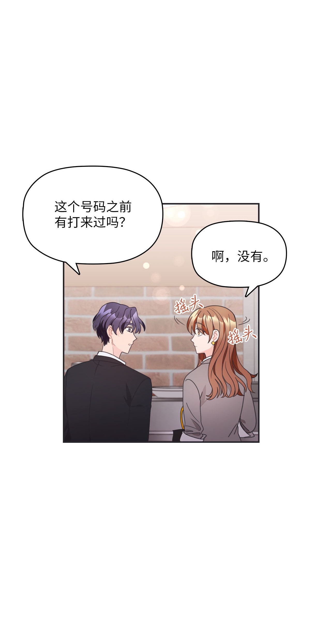 自己捡的总裁哭着也要带回家014 载宪要去相亲啦