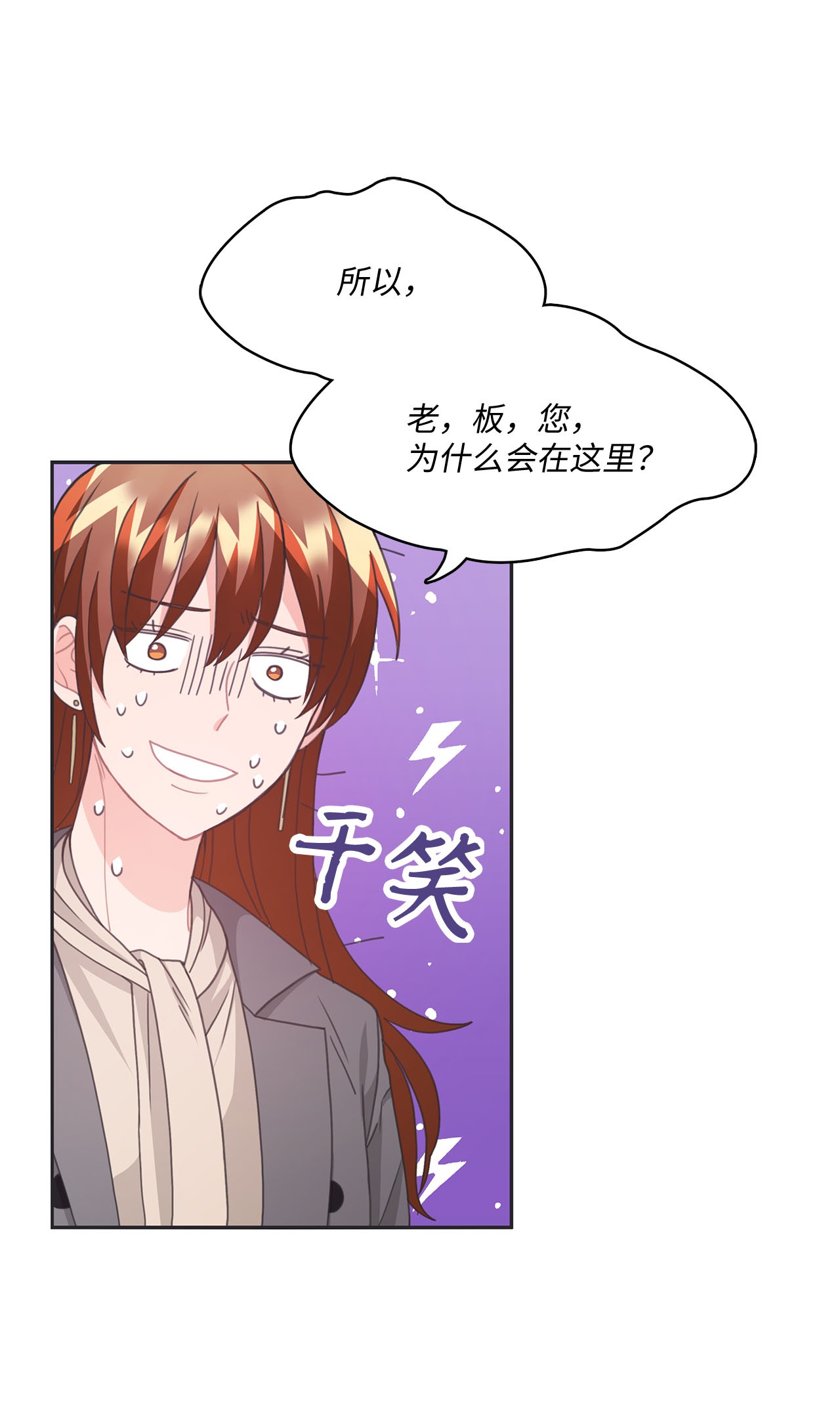 自己捡的总裁哭着也要带回家015 你又要逃？