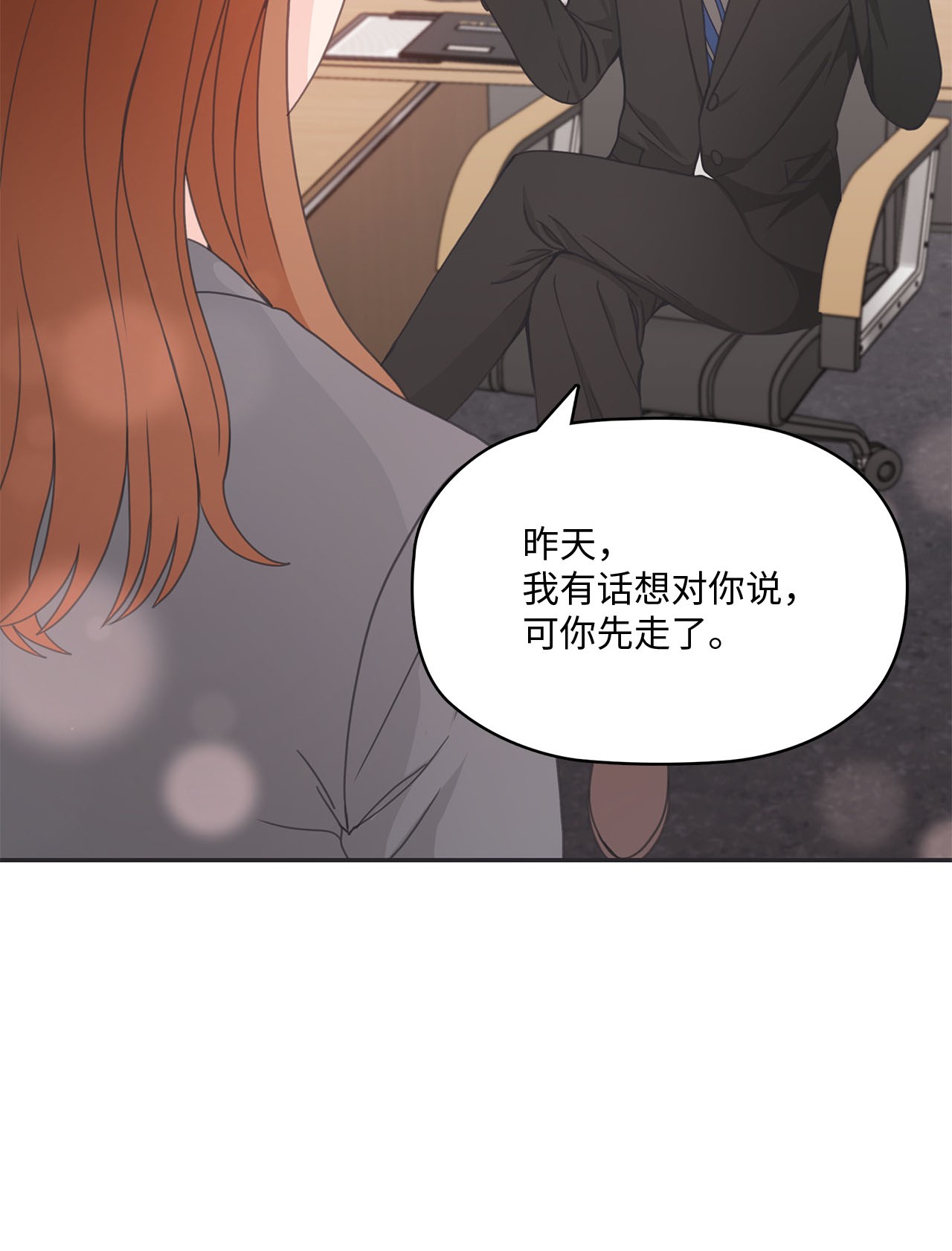 自己捡的总裁哭着也要带回家015 你又要逃？