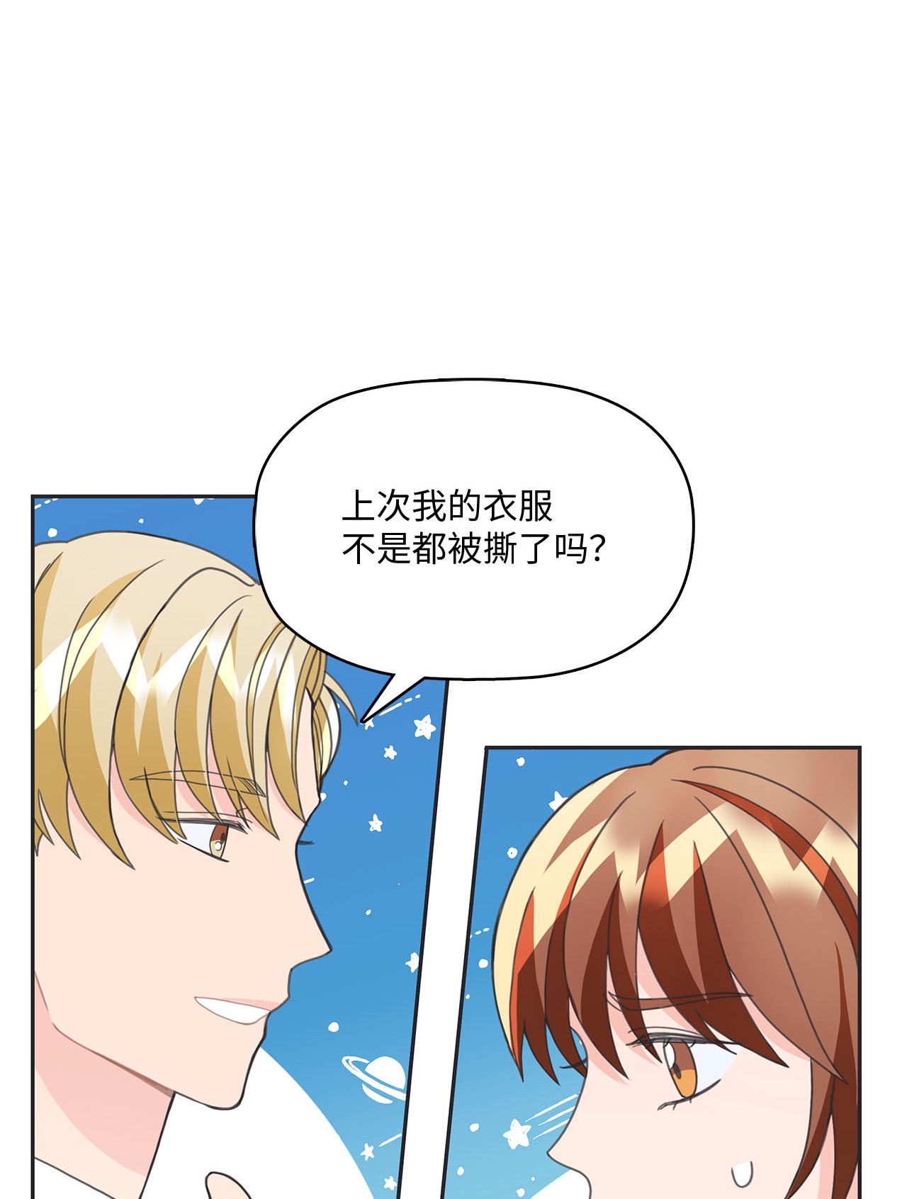 自己捡的总裁哭着也要带回家015 你又要逃？