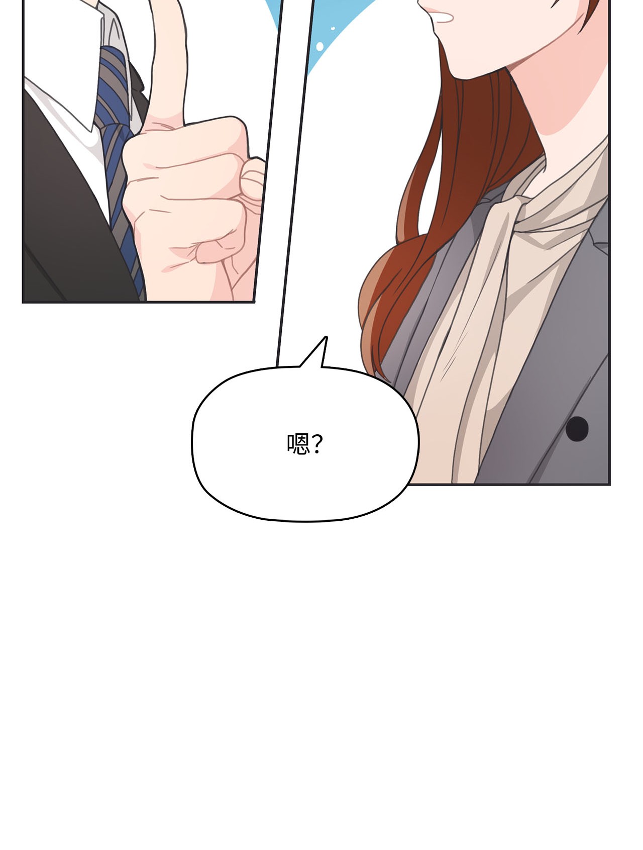 自己捡的总裁哭着也要带回家015 你又要逃？