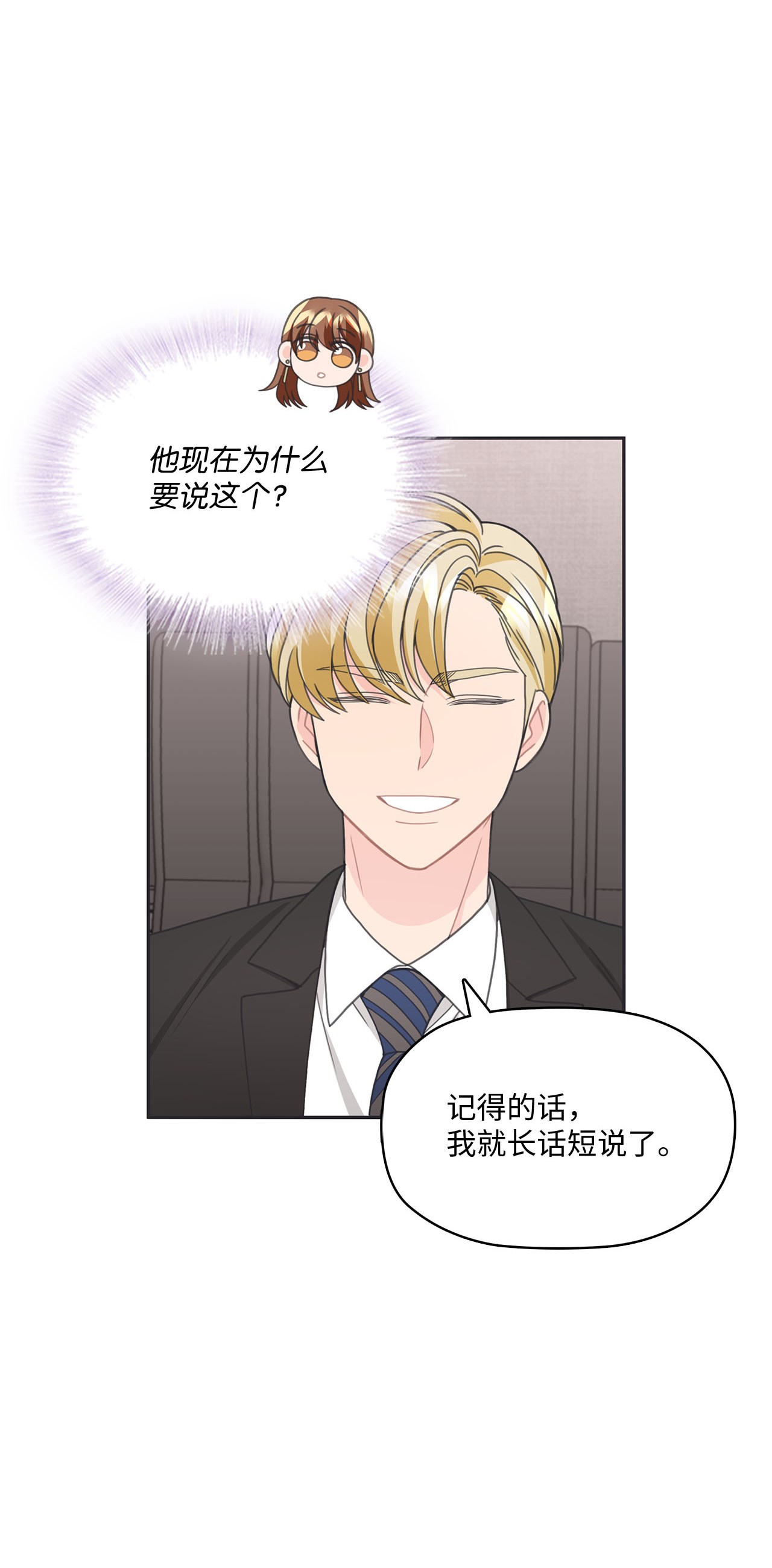 自己捡的总裁哭着也要带回家015 你又要逃？