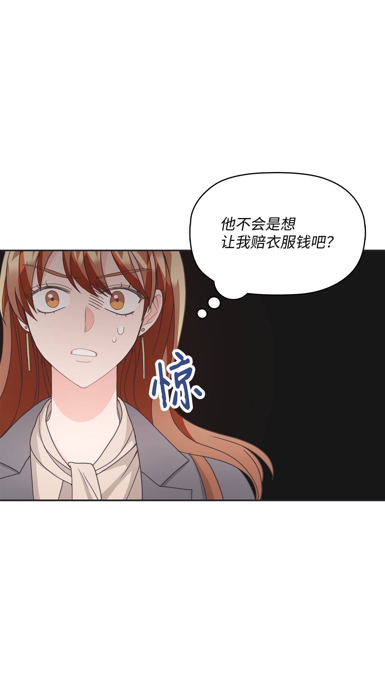 自己捡的总裁哭着也要带回家015 你又要逃？