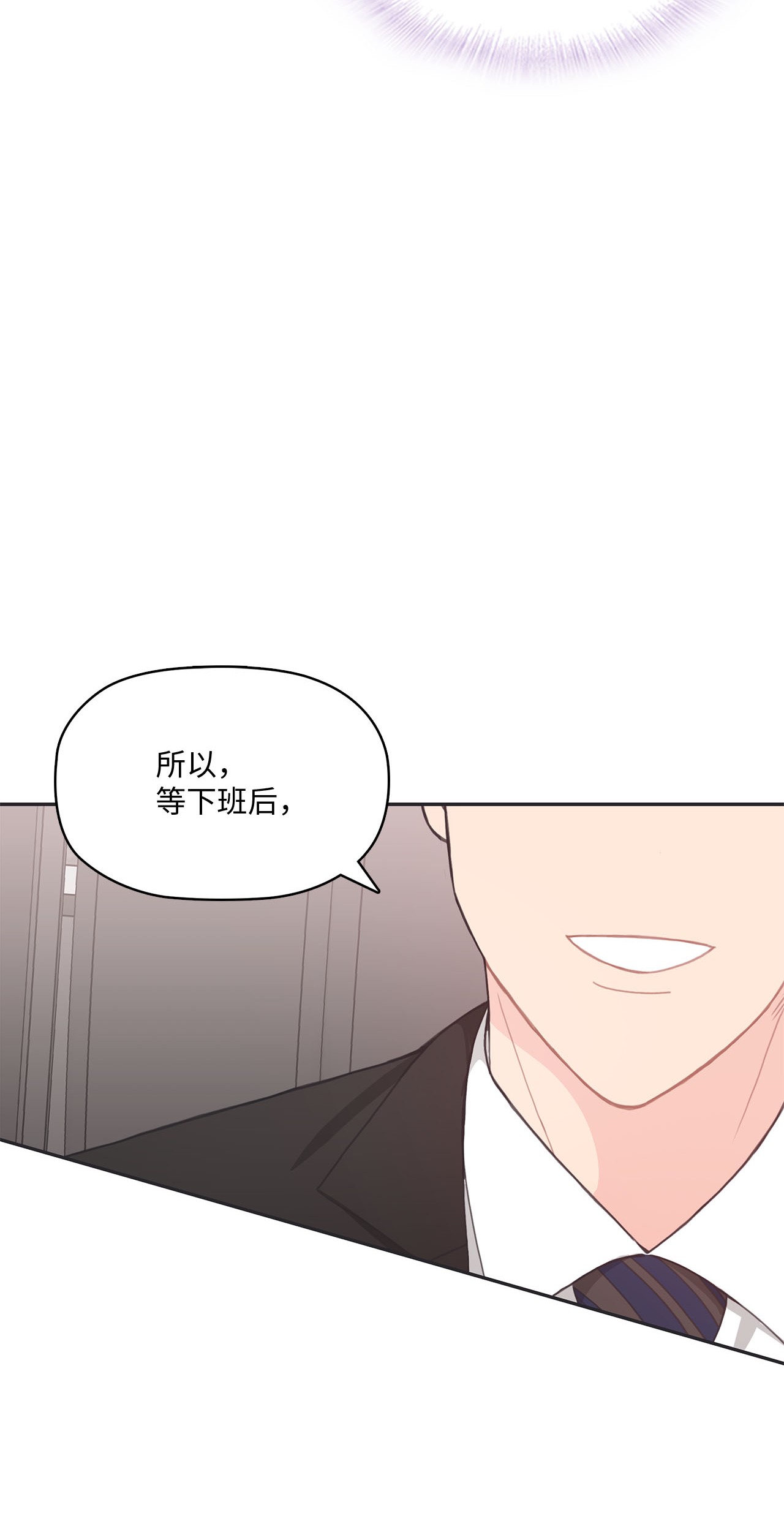 自己捡的总裁哭着也要带回家015 你又要逃？