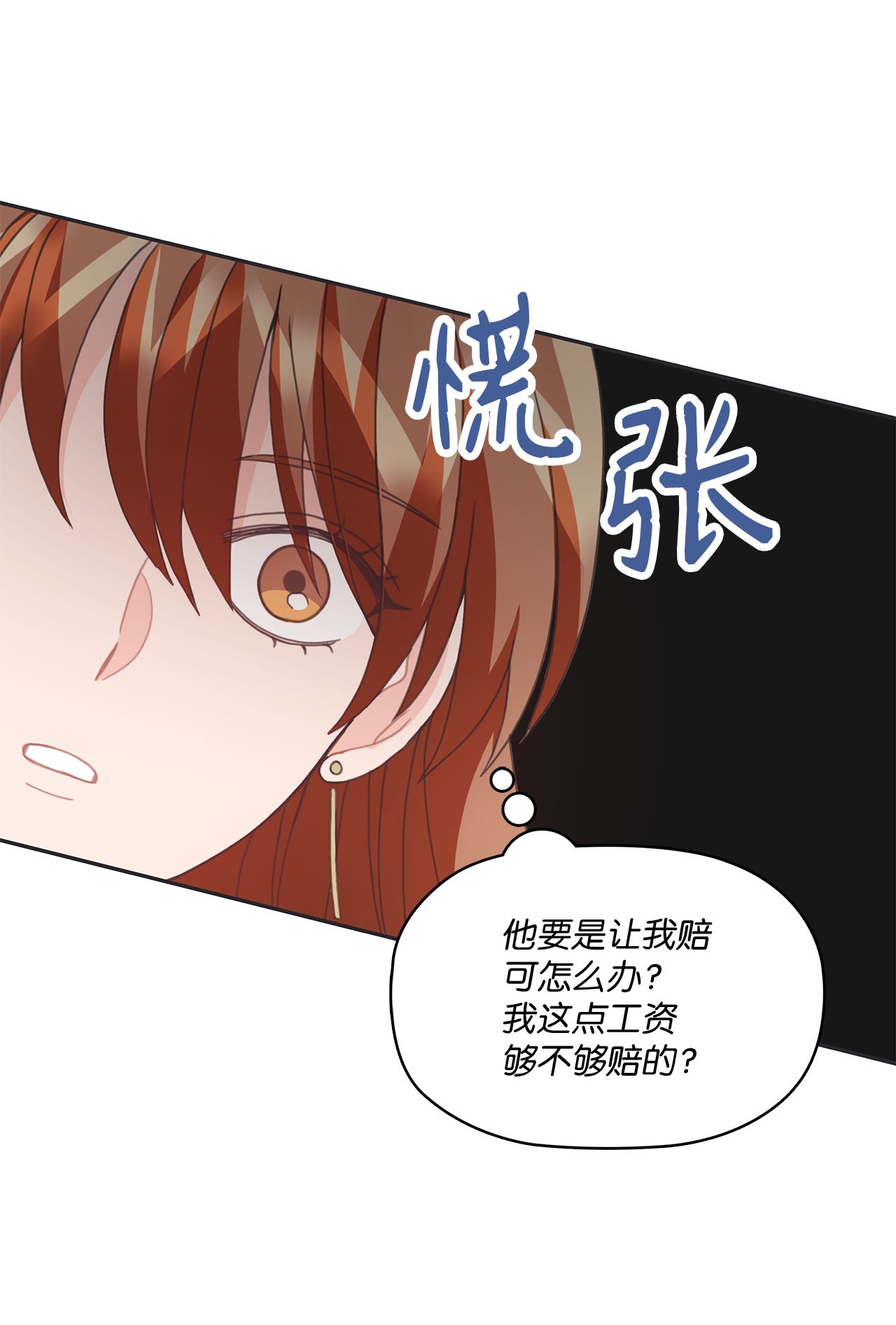 自己捡的总裁哭着也要带回家015 你又要逃？