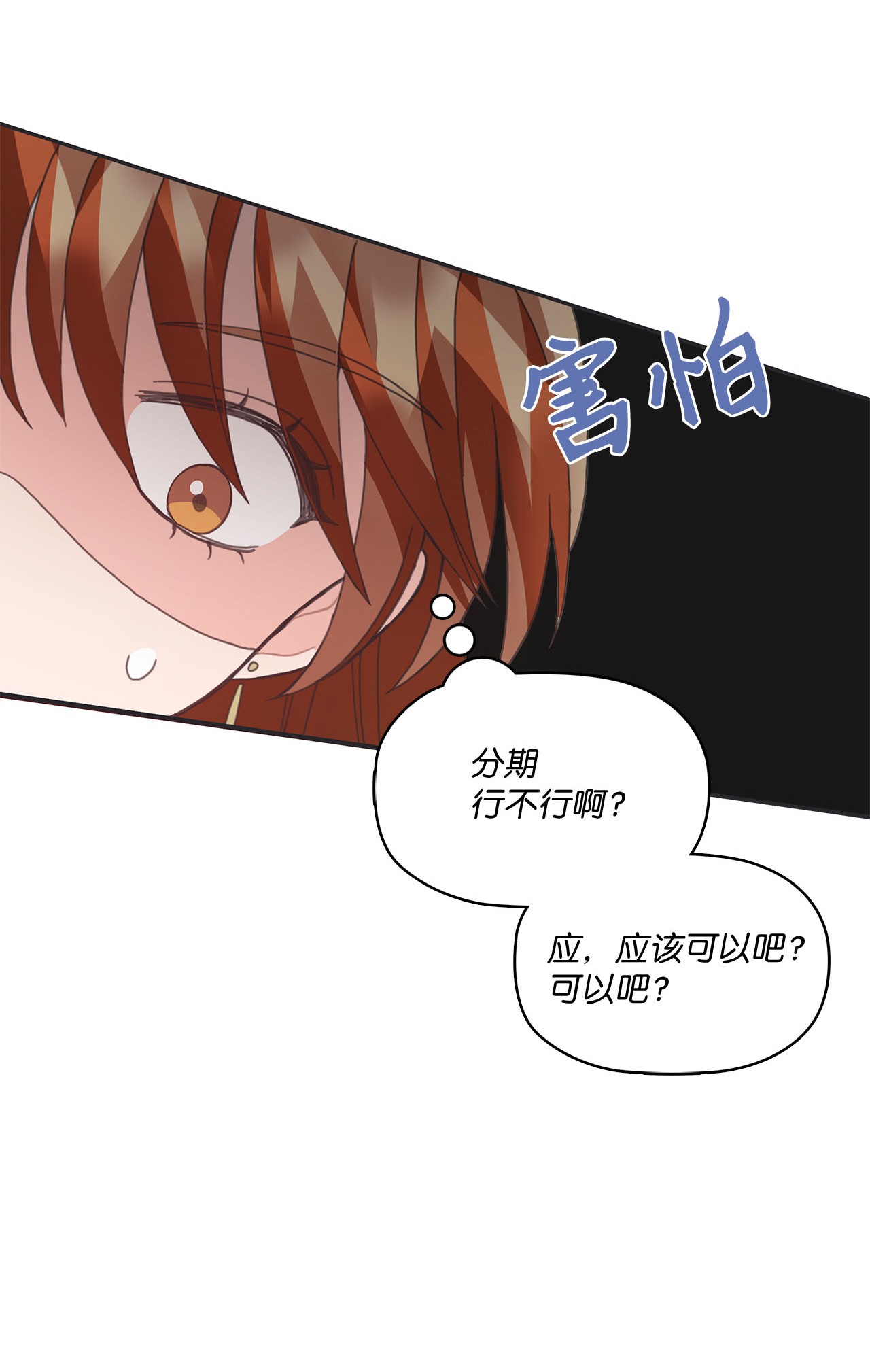 自己捡的总裁哭着也要带回家015 你又要逃？