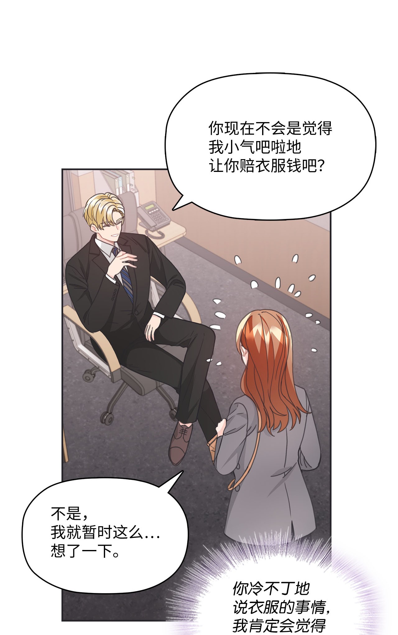 自己捡的总裁哭着也要带回家015 你又要逃？