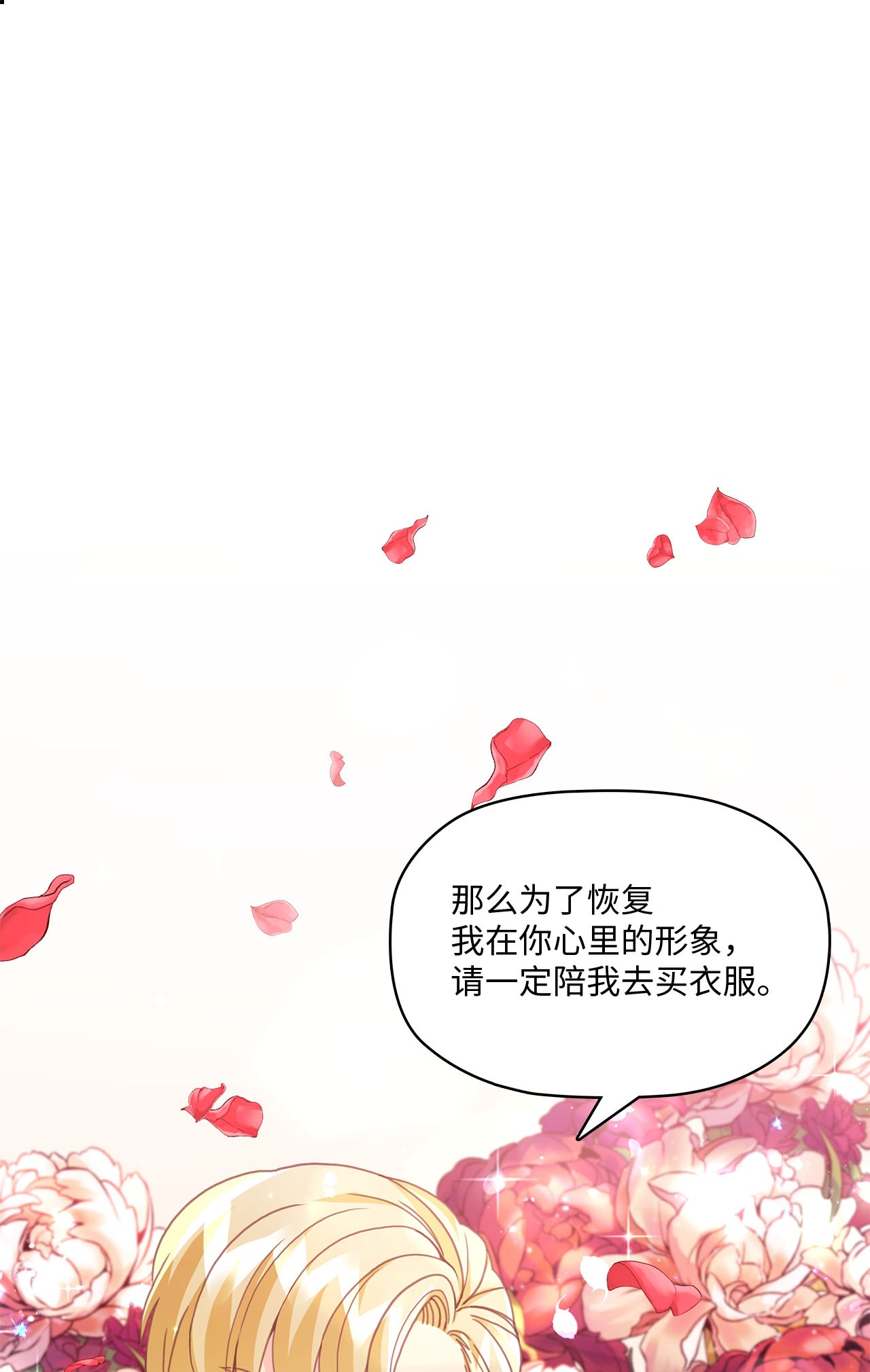 自己捡的总裁哭着也要带回家015 你又要逃？