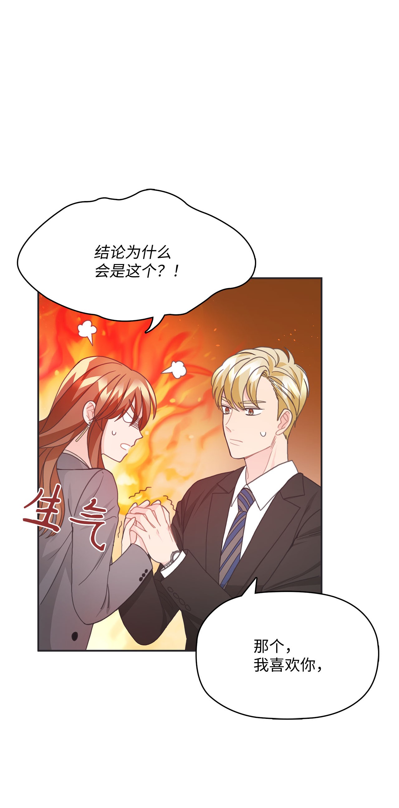 自己捡的总裁哭着也要带回家015 你又要逃？