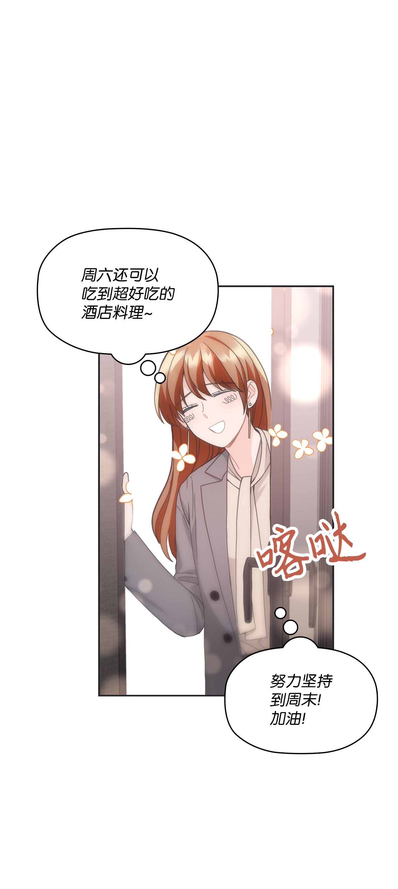 自己捡的总裁哭着也要带回家015 你又要逃？
