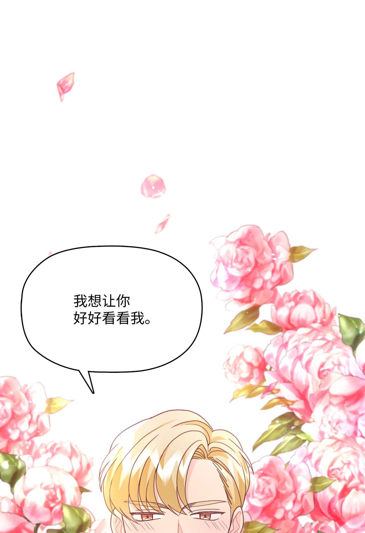 自己捡的总裁哭着也要带回家015 你又要逃？