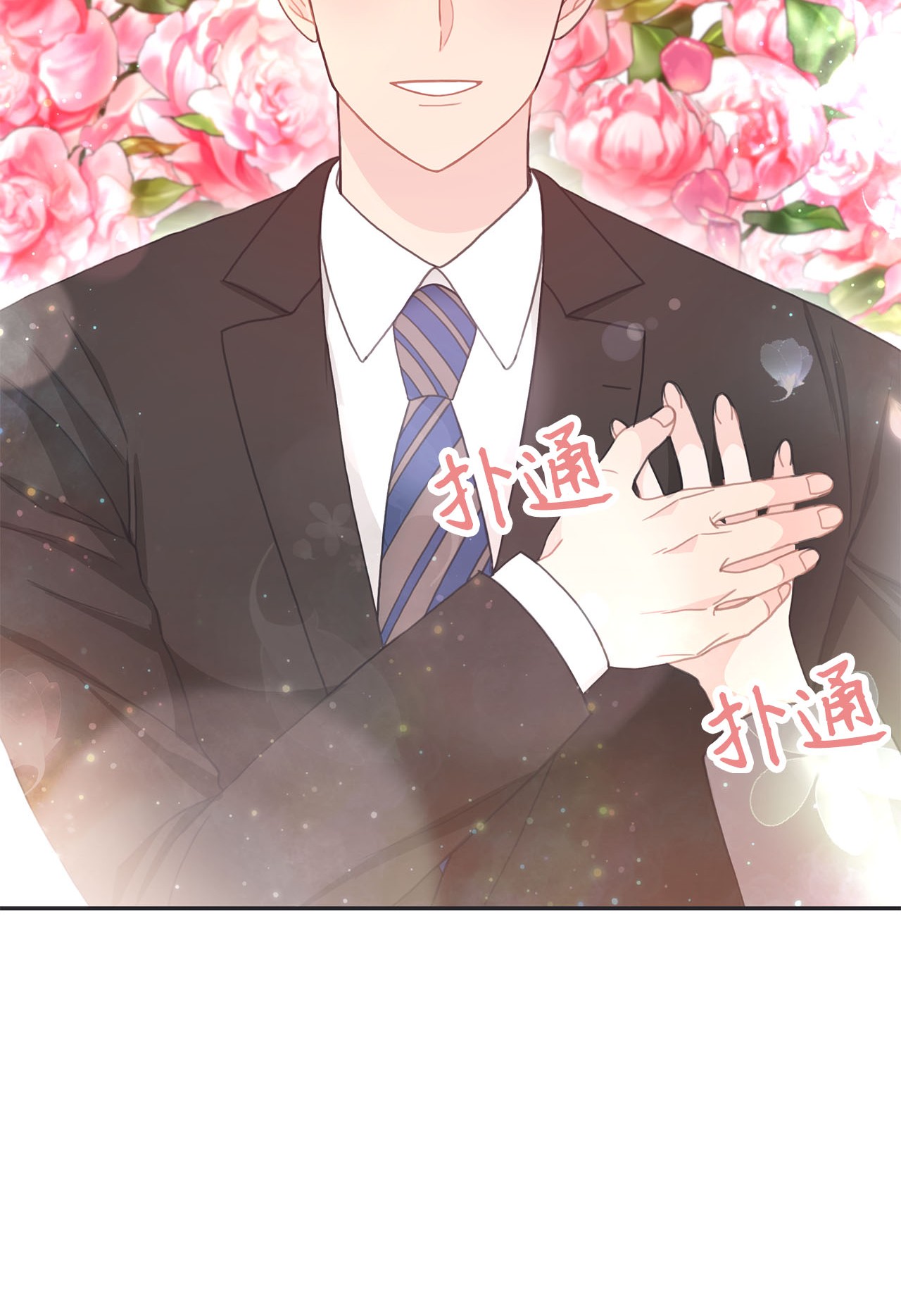 自己捡的总裁哭着也要带回家015 你又要逃？