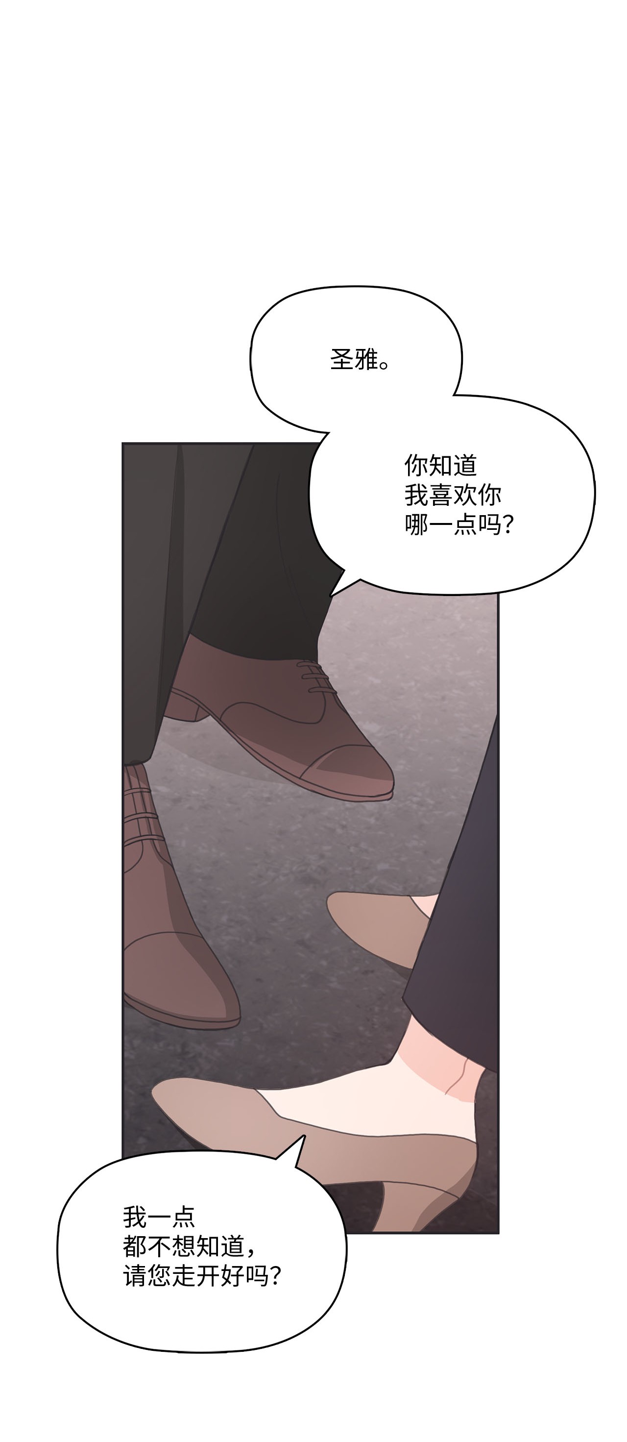 自己捡的总裁哭着也要带回家015 你又要逃？