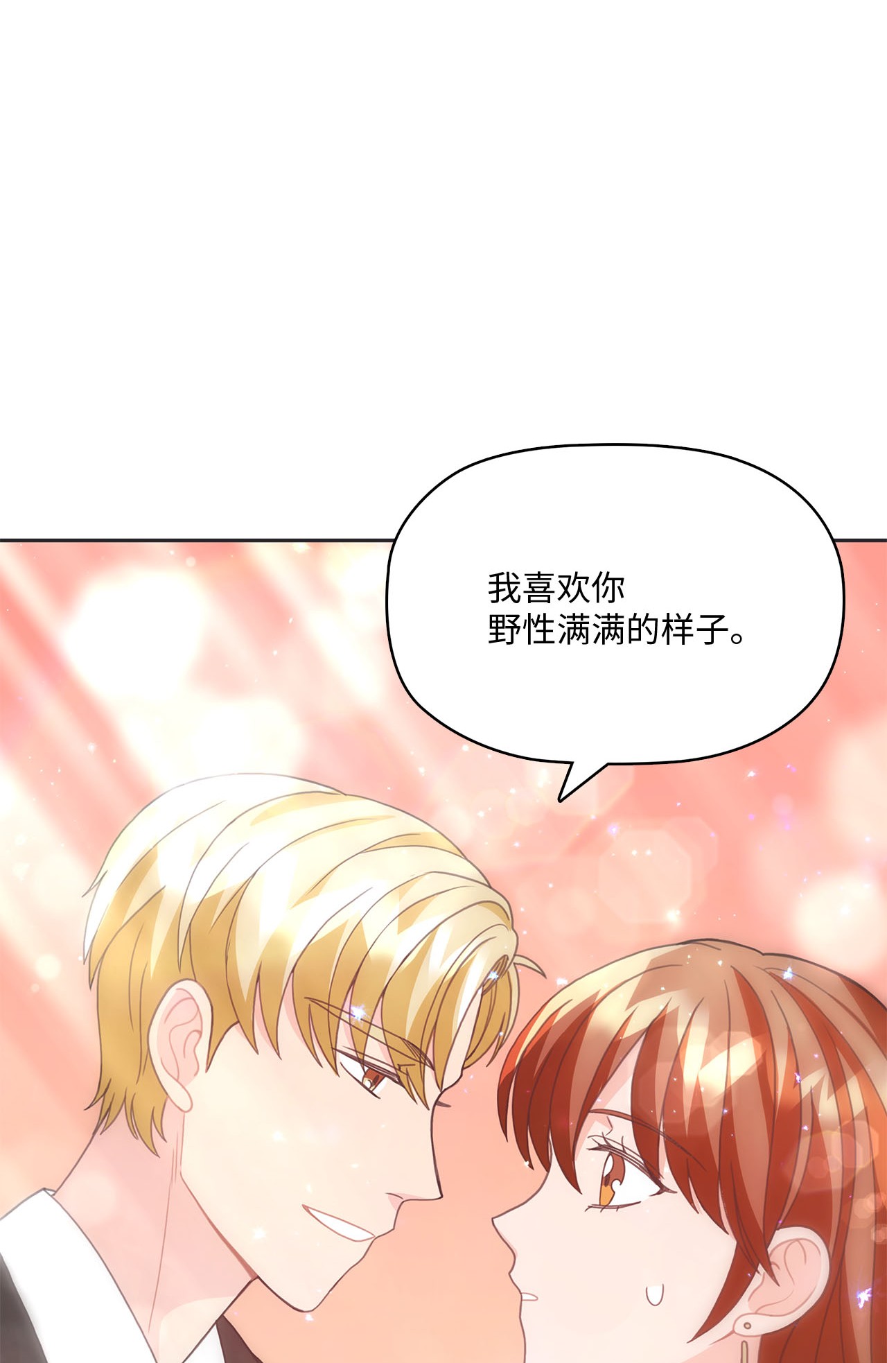 自己捡的总裁哭着也要带回家015 你又要逃？