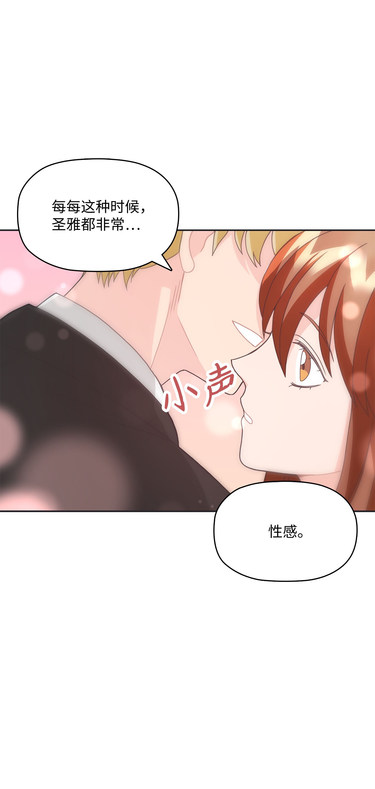 自己捡的总裁哭着也要带回家015 你又要逃？