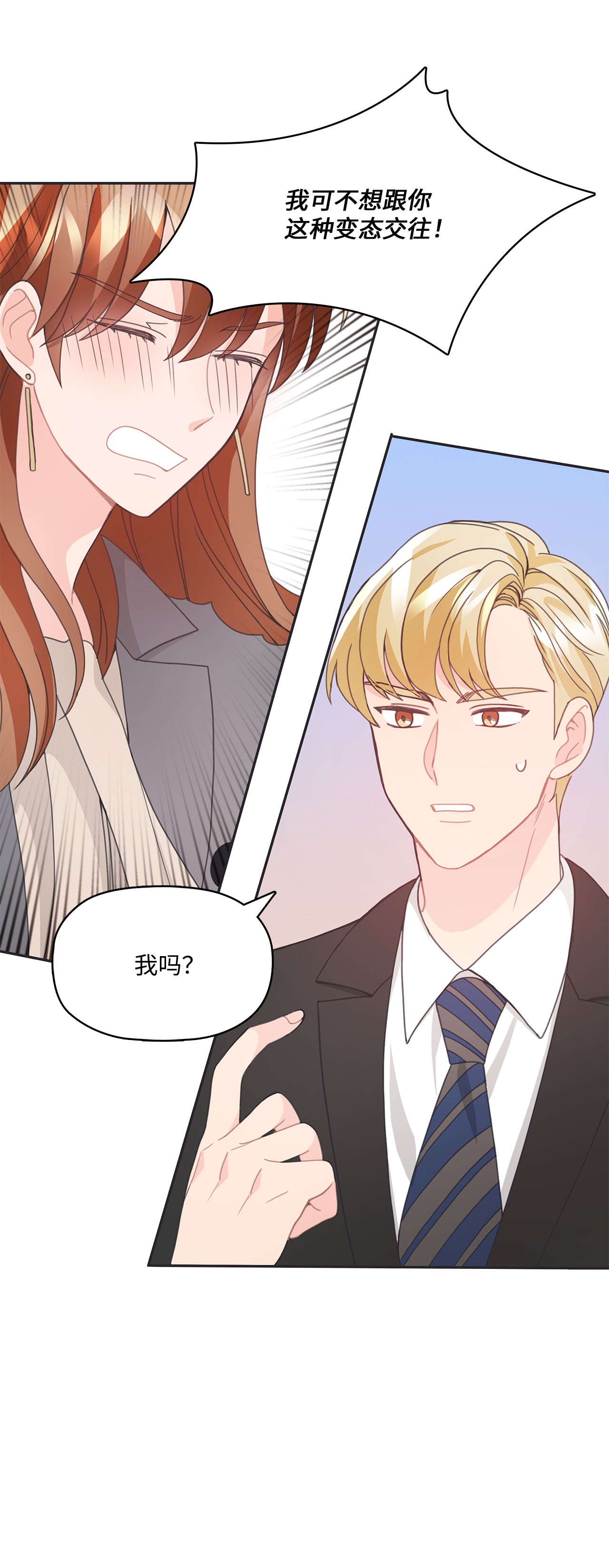 自己捡的总裁哭着也要带回家015 你又要逃？