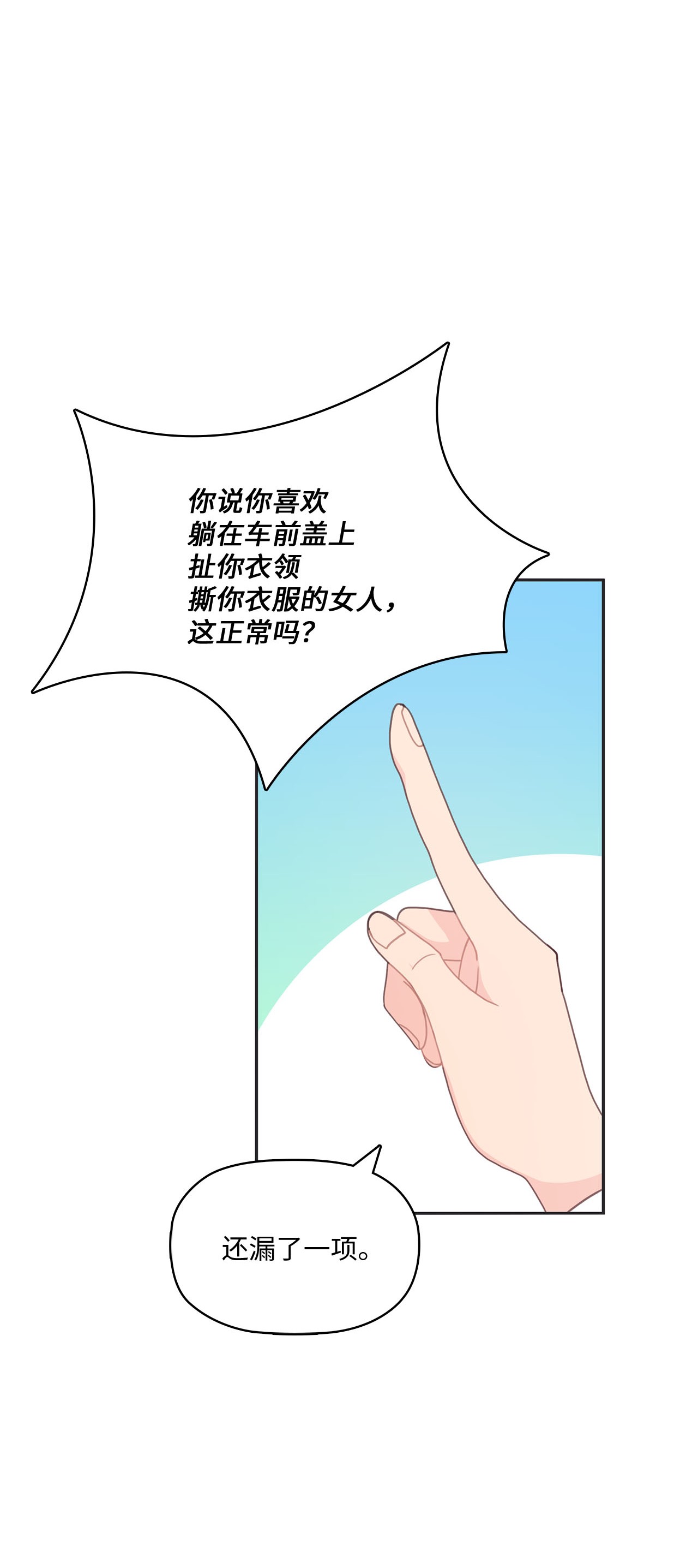 自己捡的总裁哭着也要带回家015 你又要逃？