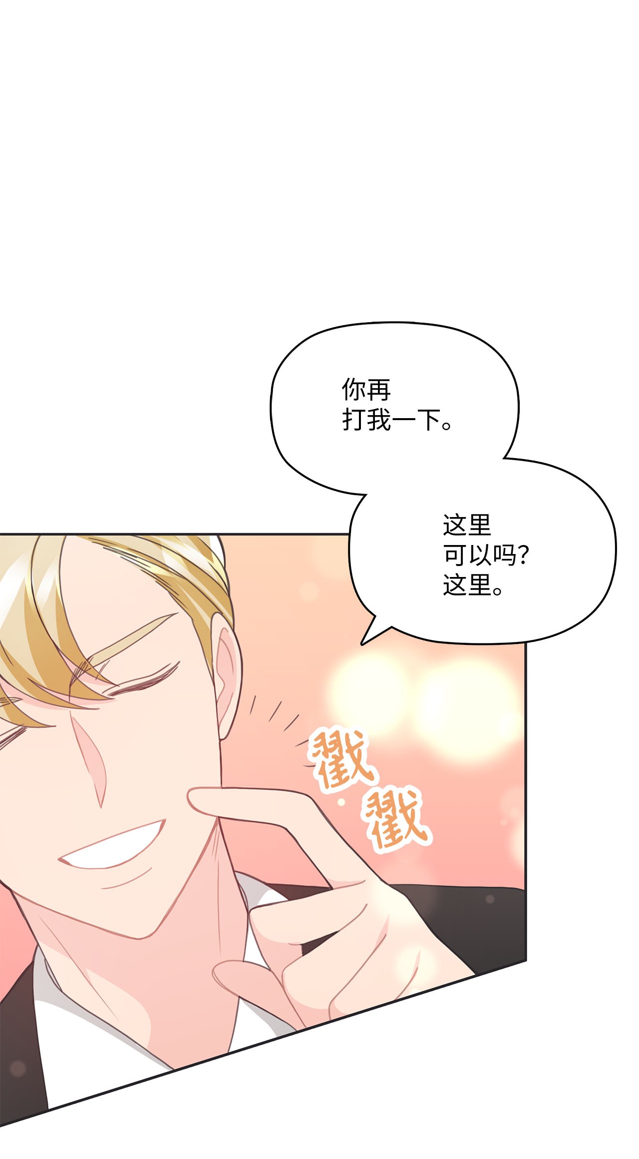 自己捡的总裁哭着也要带回家015 你又要逃？