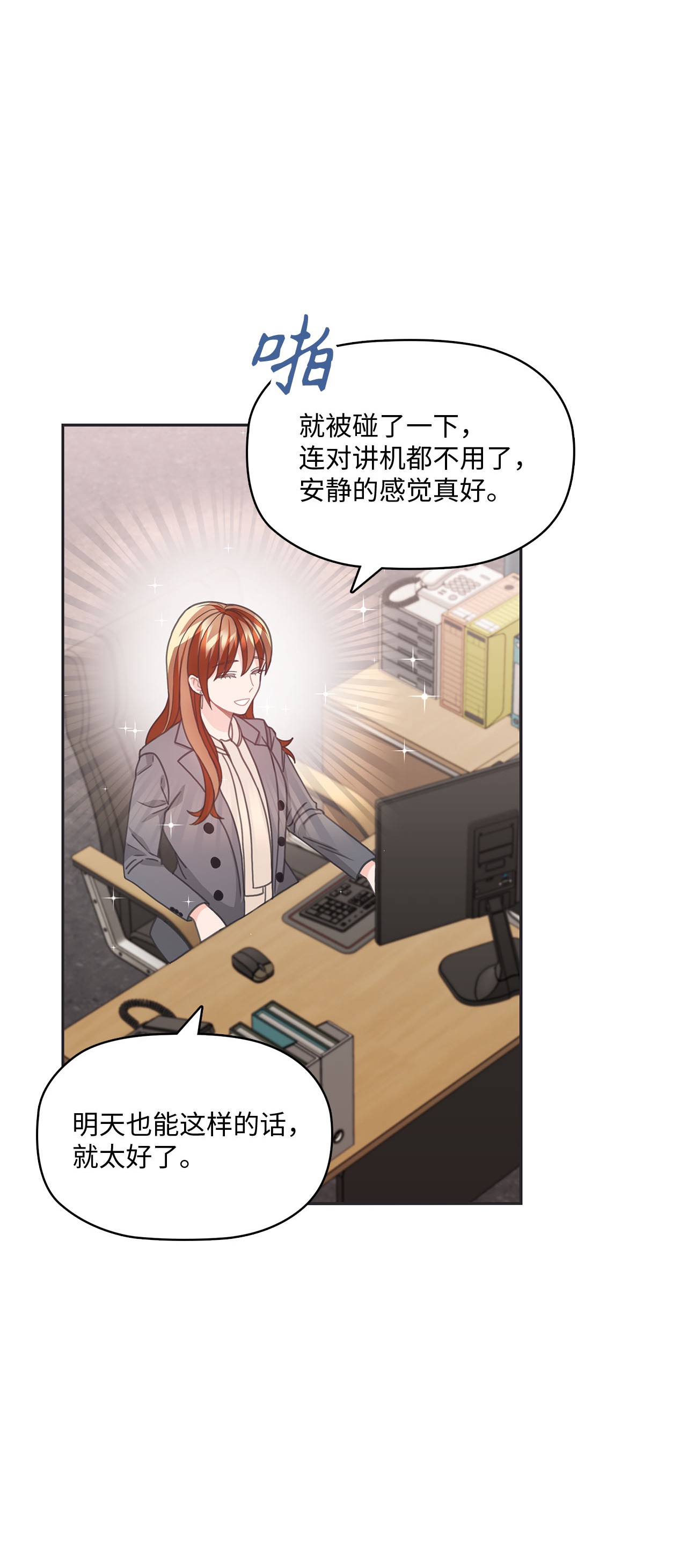 自己捡的总裁哭着也要带回家015 你又要逃？