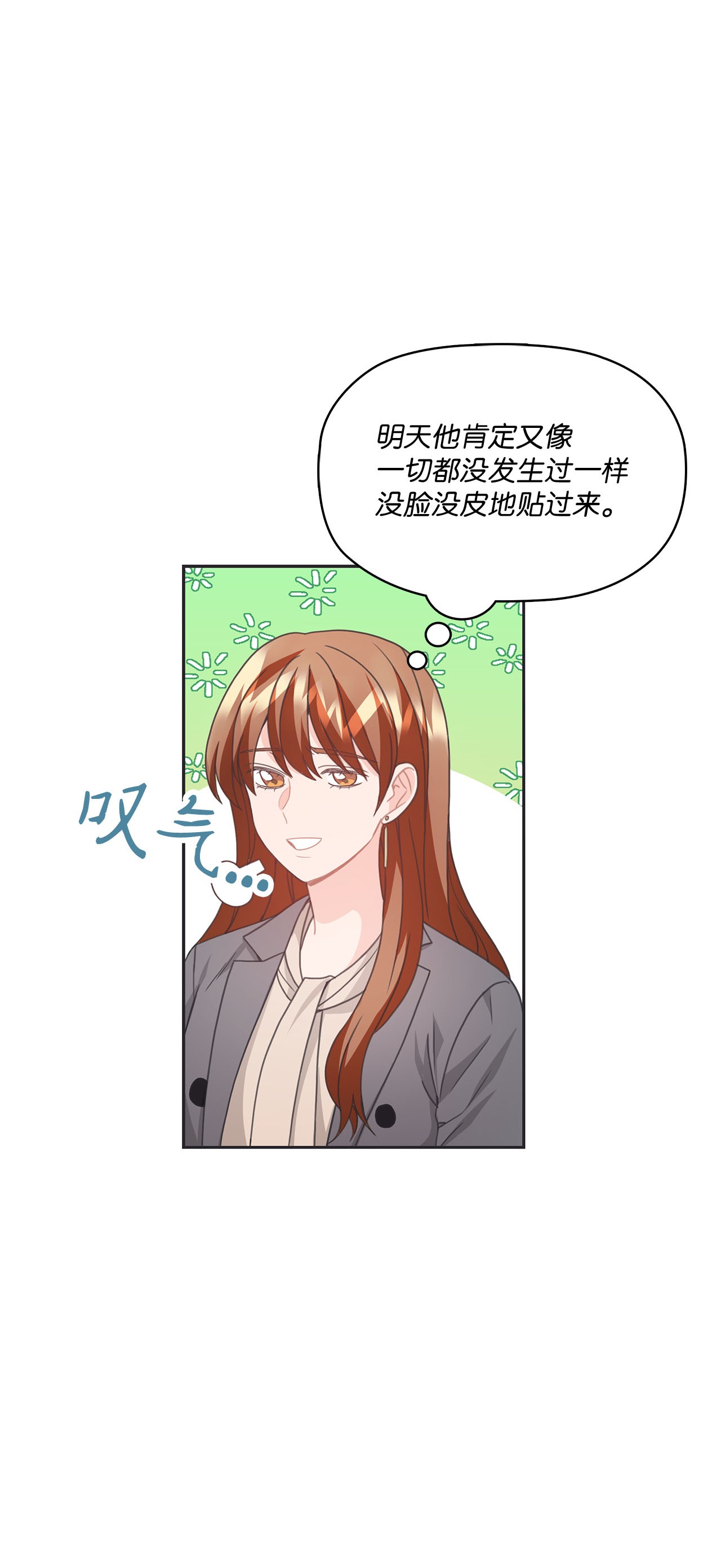 自己捡的总裁哭着也要带回家015 你又要逃？