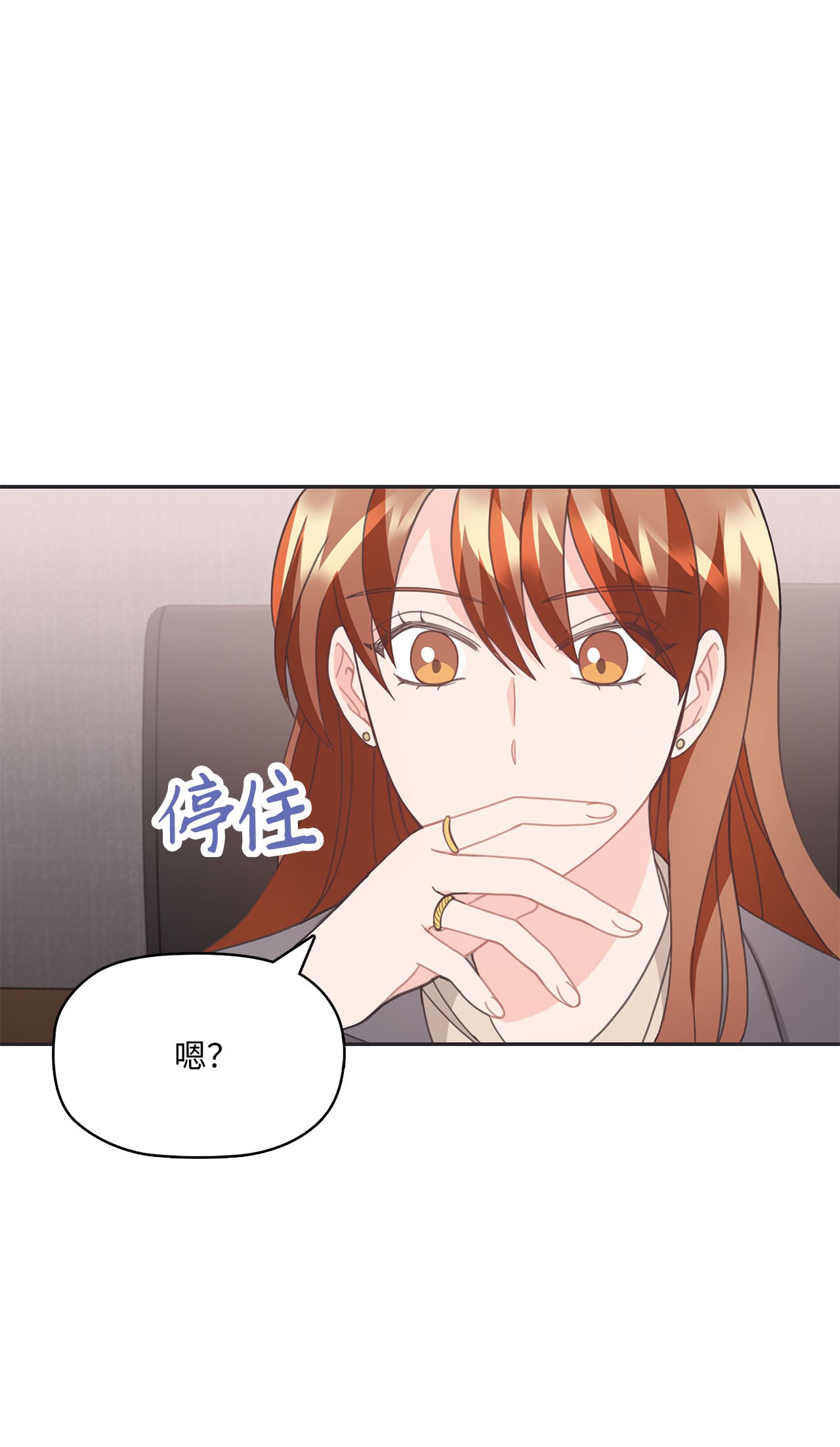 自己捡的总裁哭着也要带回家015 你又要逃？