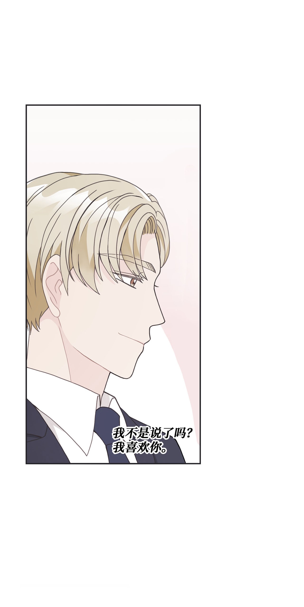 自己捡的总裁哭着也要带回家015 你又要逃？