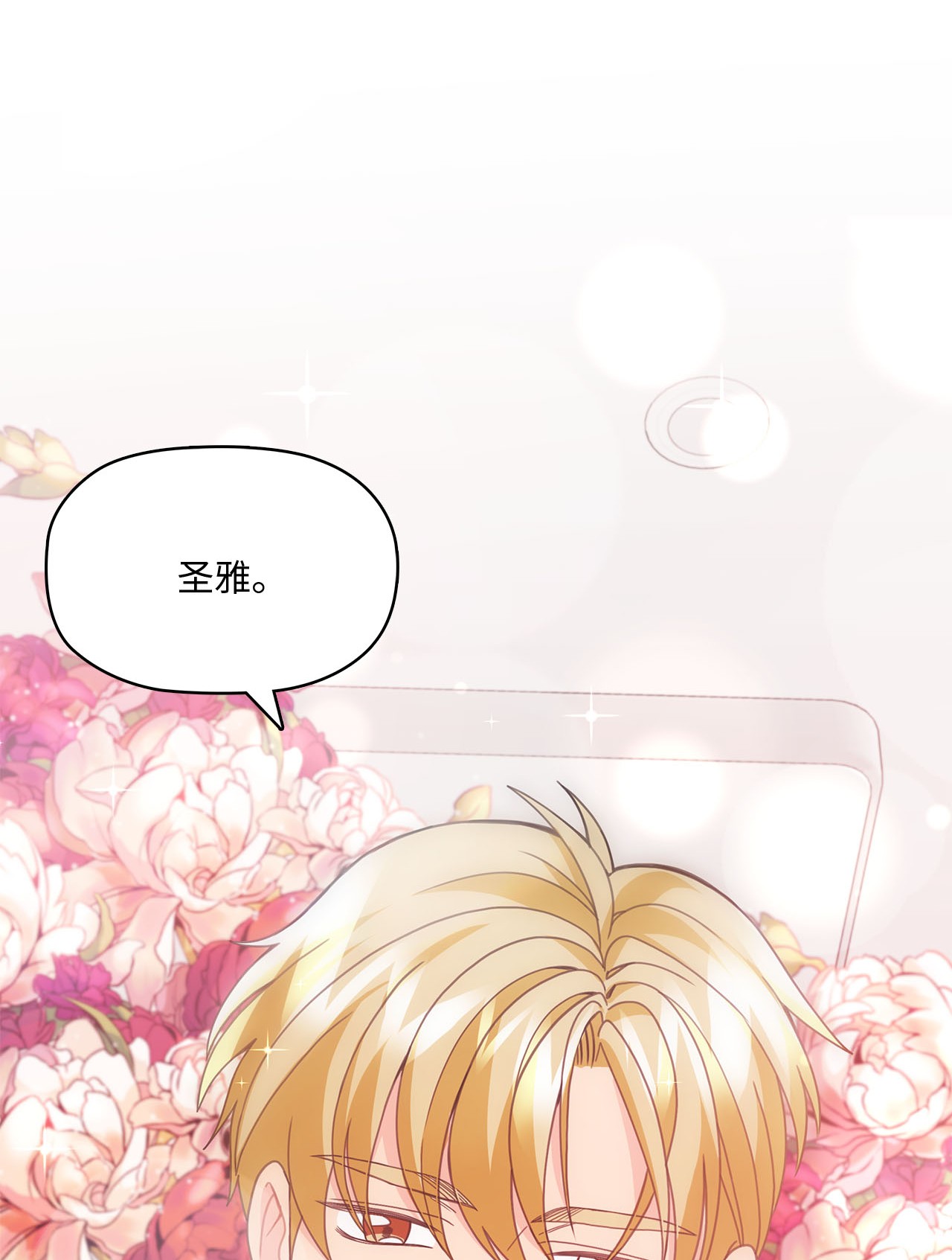 自己捡的总裁哭着也要带回家015 你又要逃？