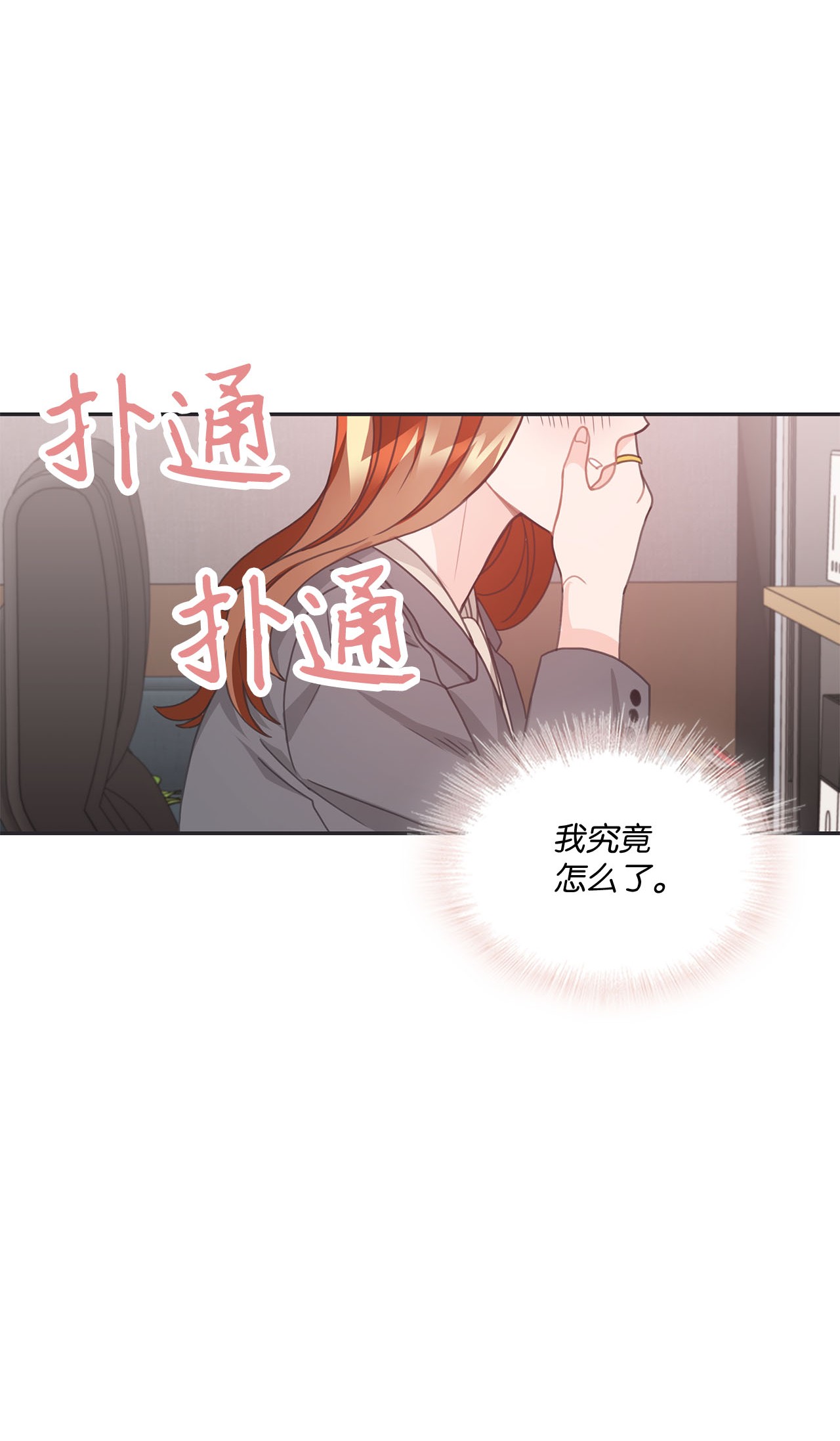 自己捡的总裁哭着也要带回家015 你又要逃？