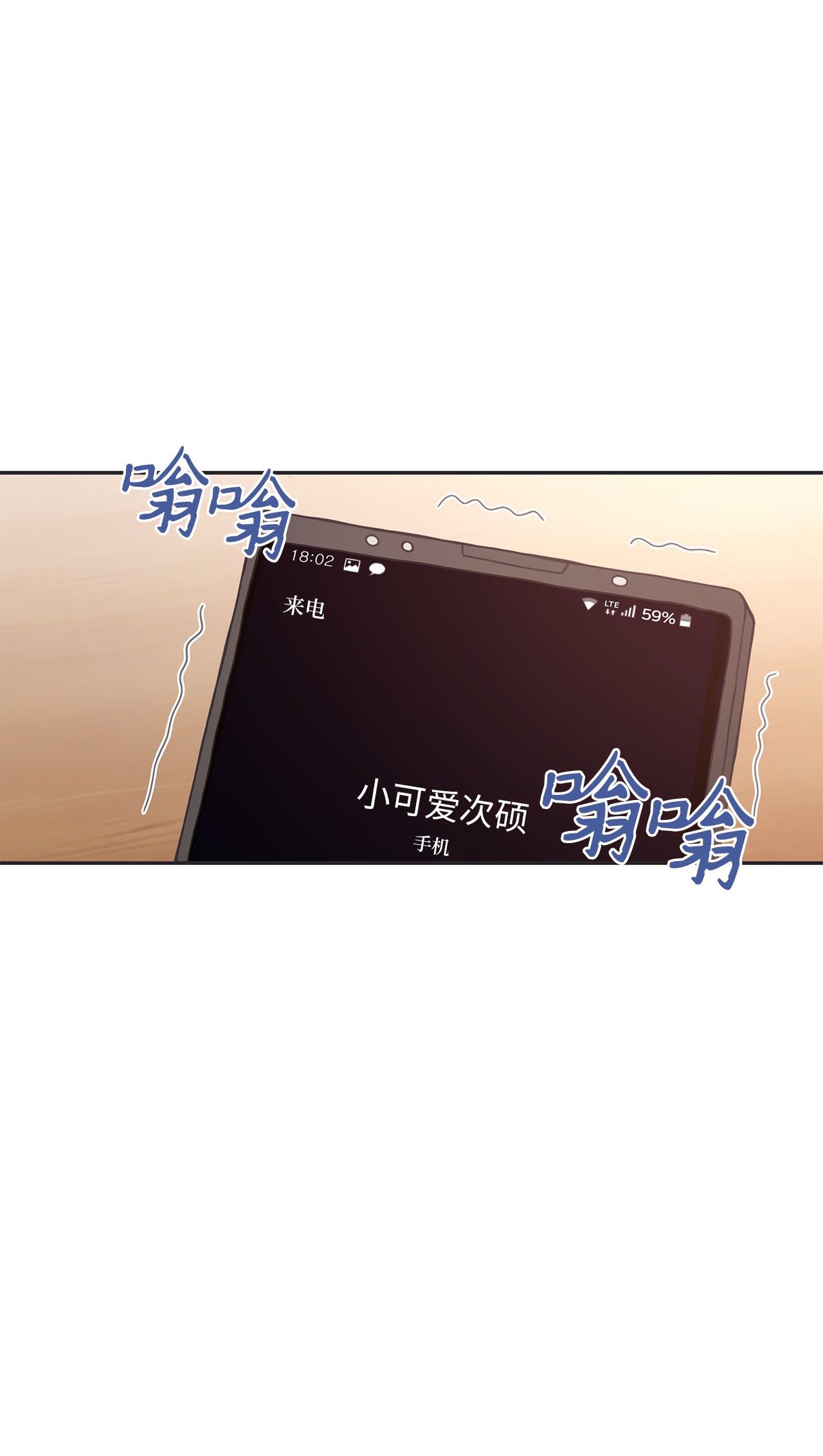 自己捡的总裁哭着也要带回家015 你又要逃？
