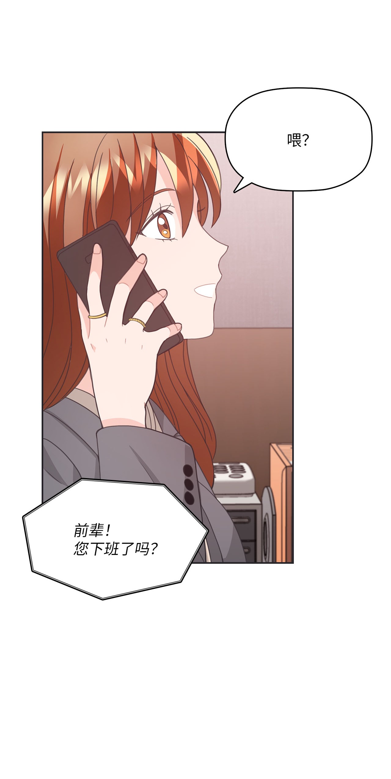 自己捡的总裁哭着也要带回家015 你又要逃？