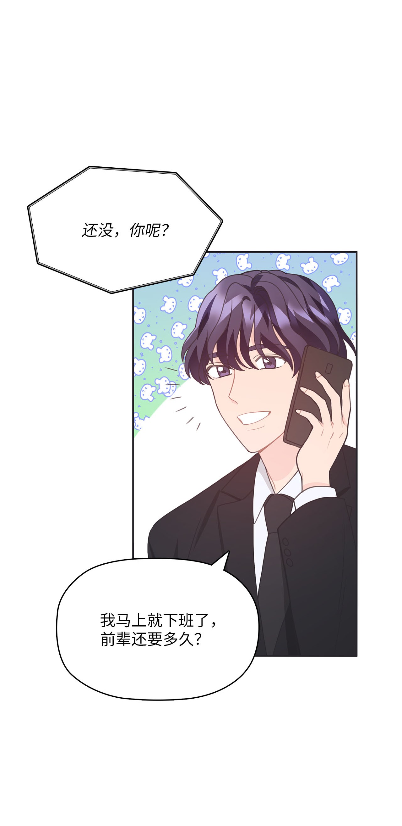 自己捡的总裁哭着也要带回家015 你又要逃？