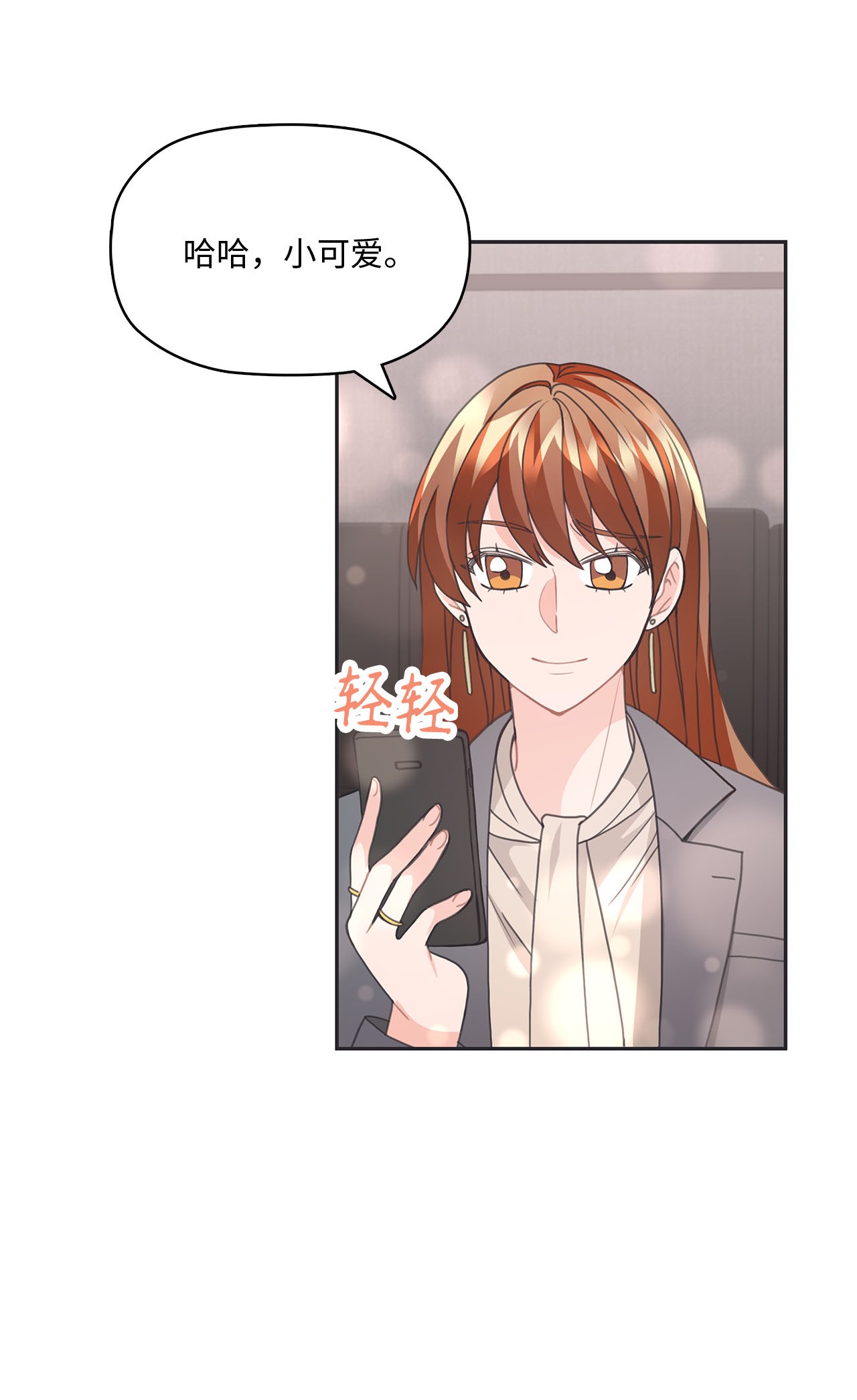 自己捡的总裁哭着也要带回家015 你又要逃？