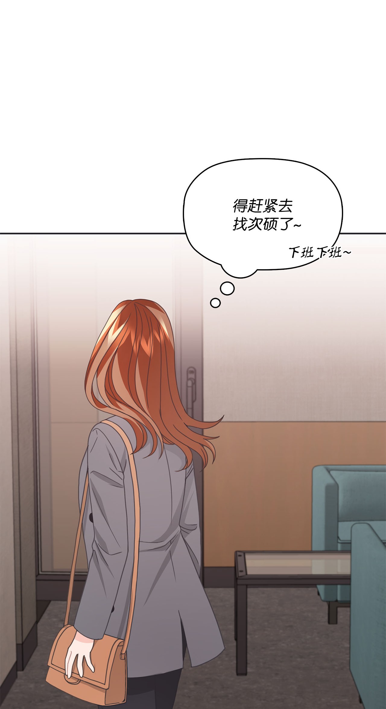 自己捡的总裁哭着也要带回家015 你又要逃？