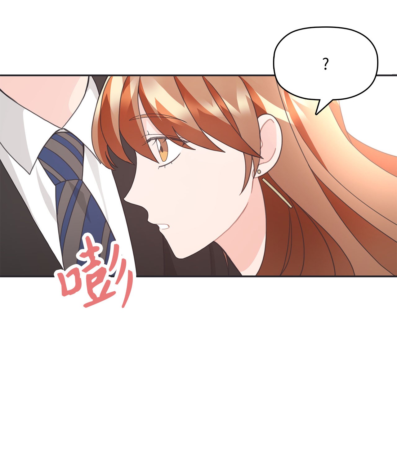 自己捡的总裁哭着也要带回家015 你又要逃？