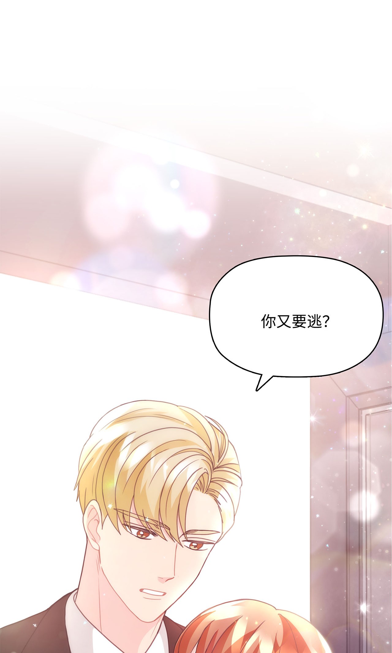 自己捡的总裁哭着也要带回家016 我，喜欢前辈