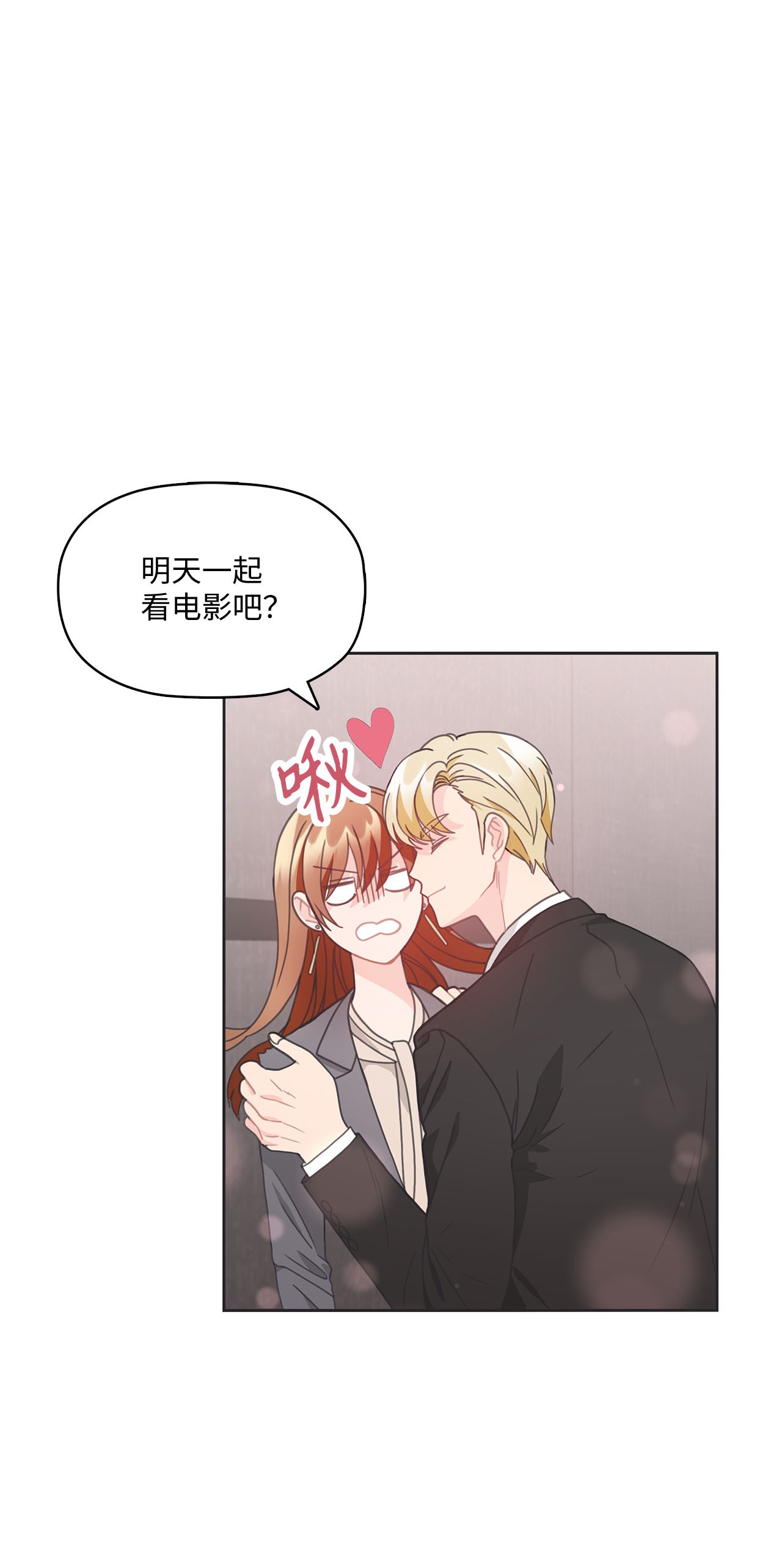 自己捡的总裁哭着也要带回家016 我，喜欢前辈