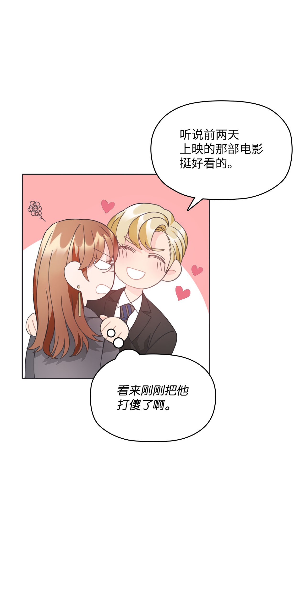 自己捡的总裁哭着也要带回家016 我，喜欢前辈