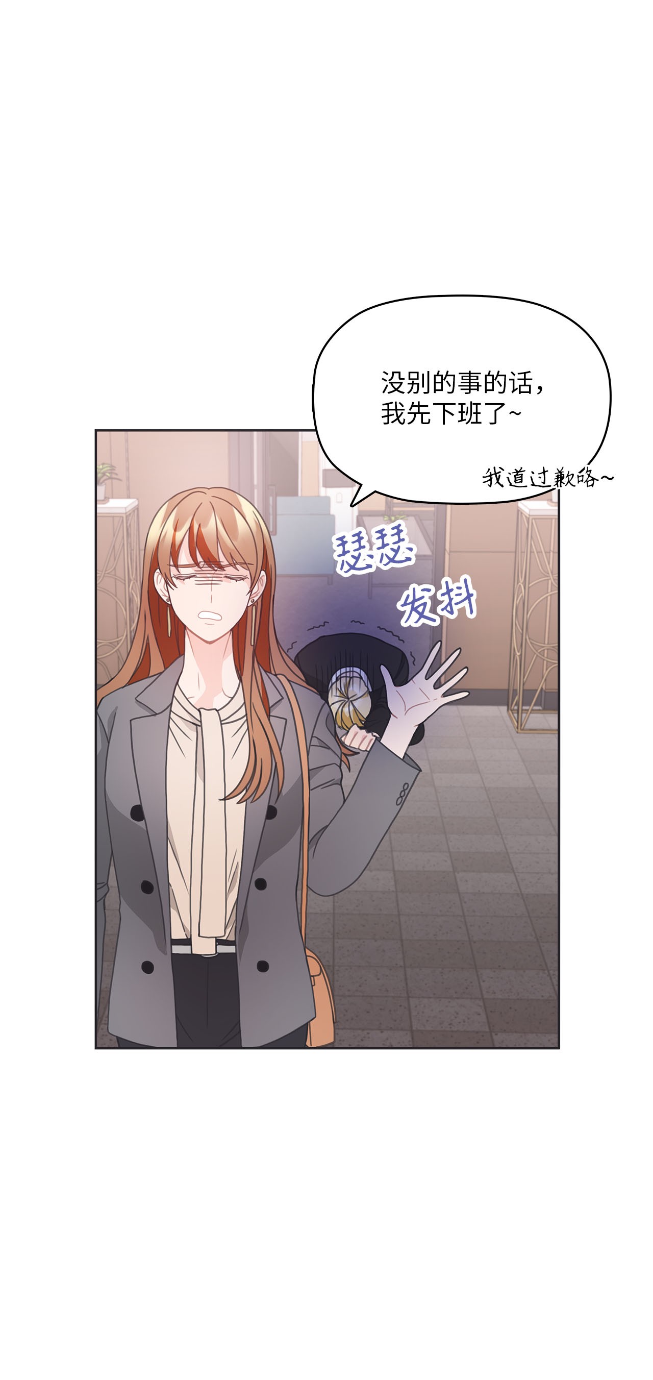 自己捡的总裁哭着也要带回家016 我，喜欢前辈