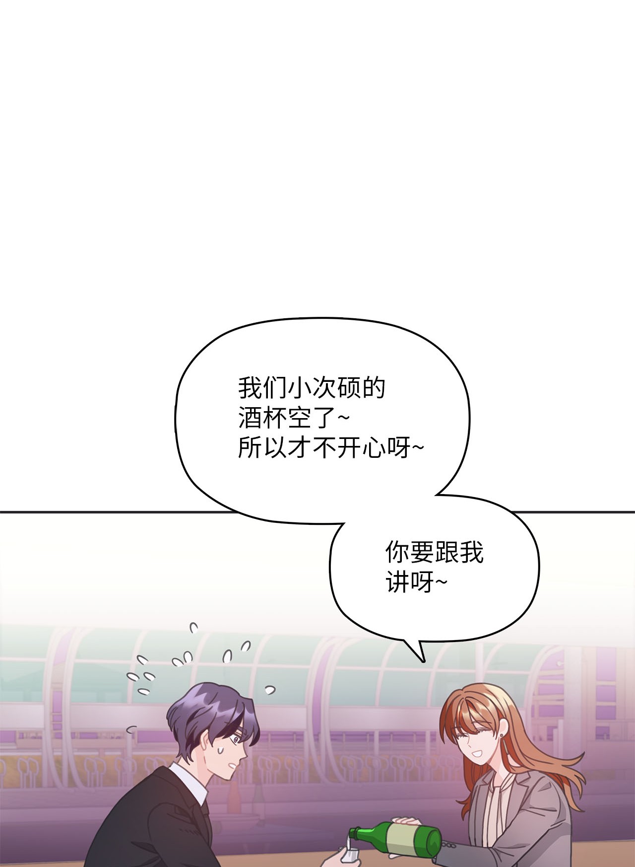 自己捡的总裁哭着也要带回家016 我，喜欢前辈