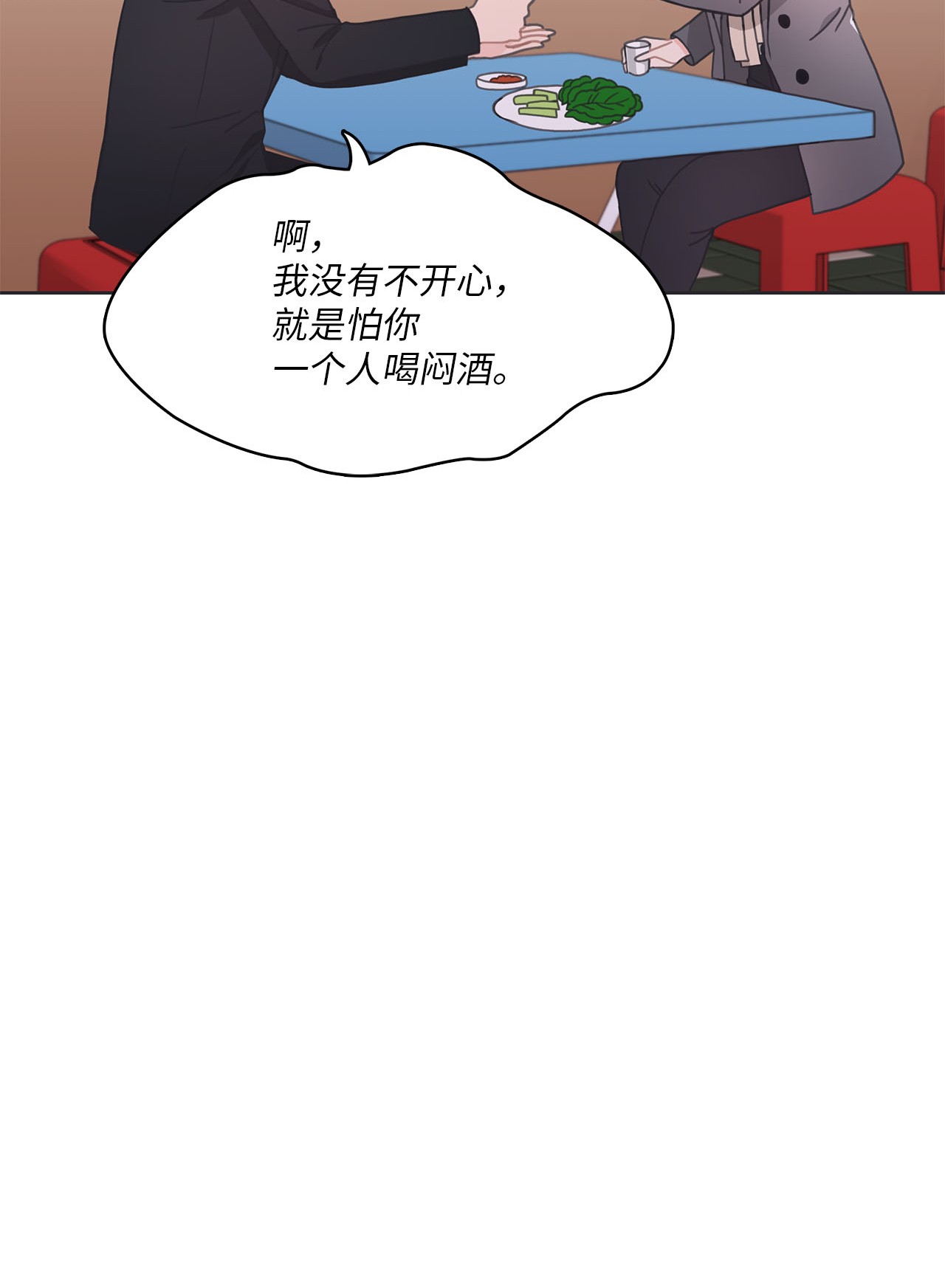 自己捡的总裁哭着也要带回家016 我，喜欢前辈