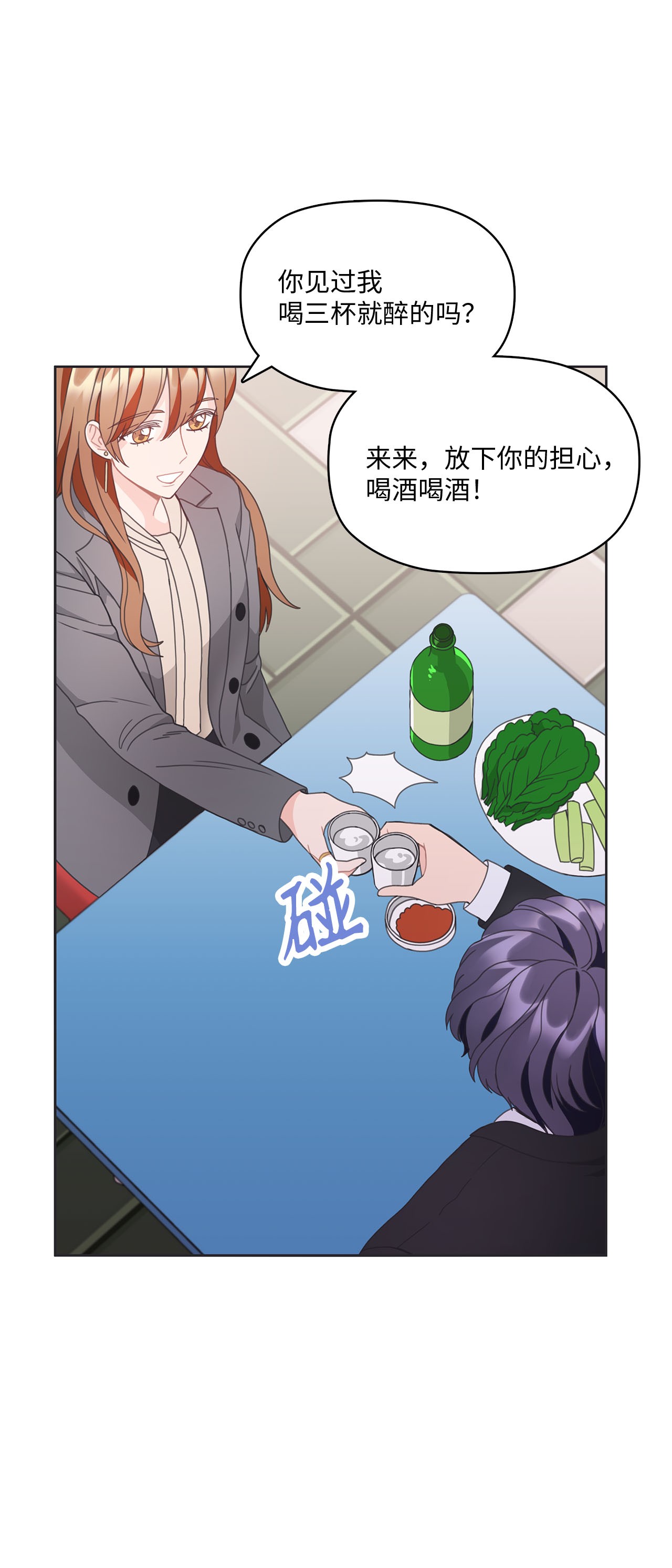 自己捡的总裁哭着也要带回家016 我，喜欢前辈