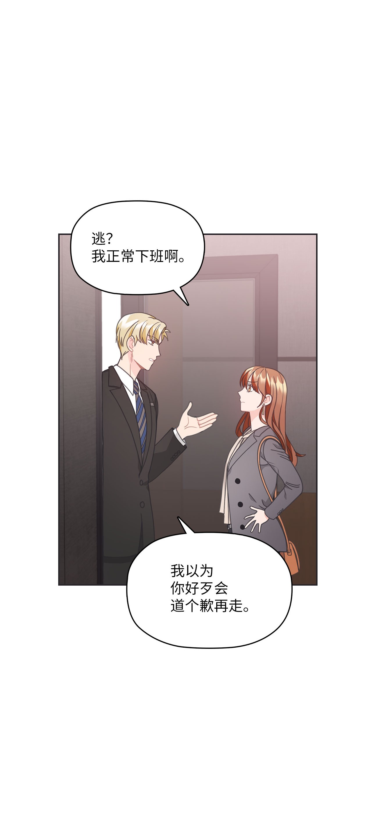 自己捡的总裁哭着也要带回家016 我，喜欢前辈