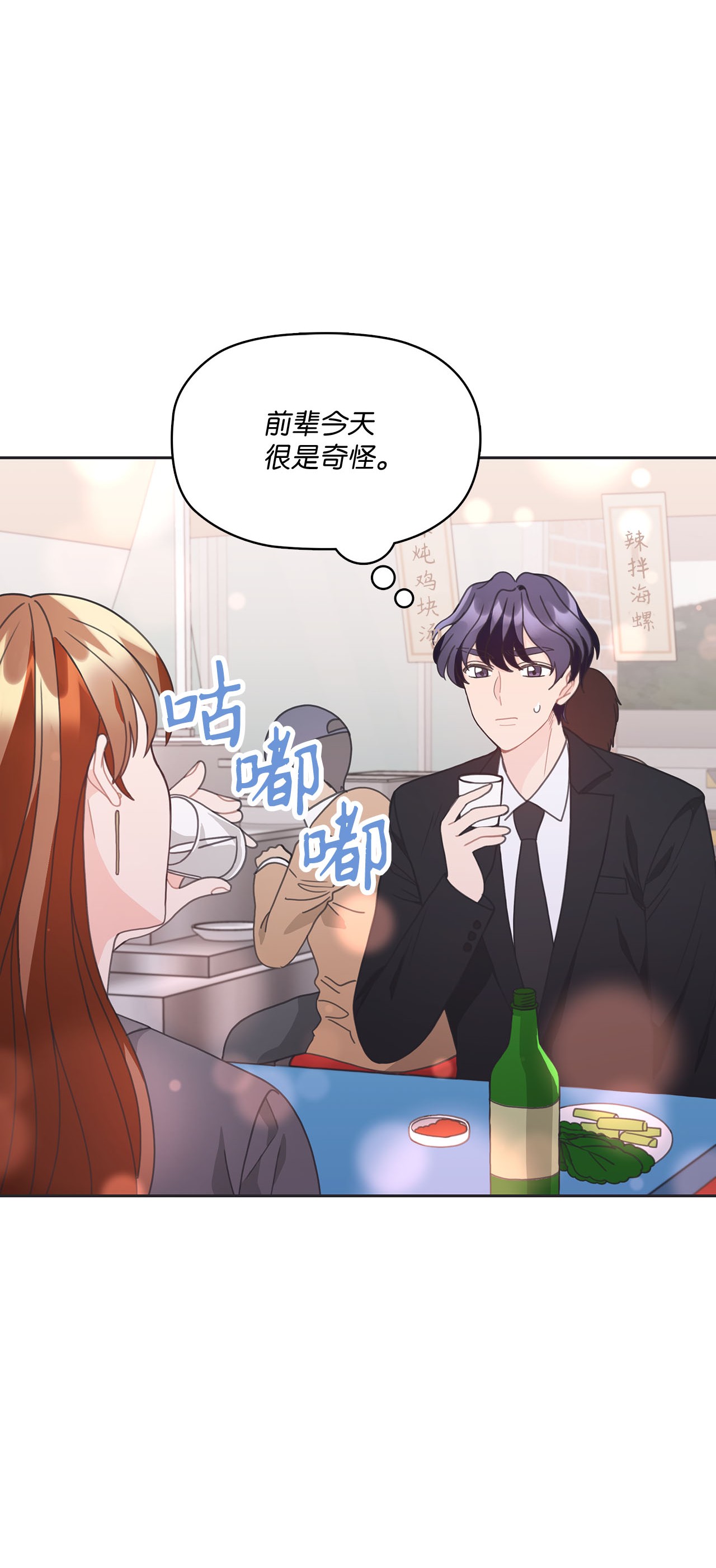 自己捡的总裁哭着也要带回家016 我，喜欢前辈
