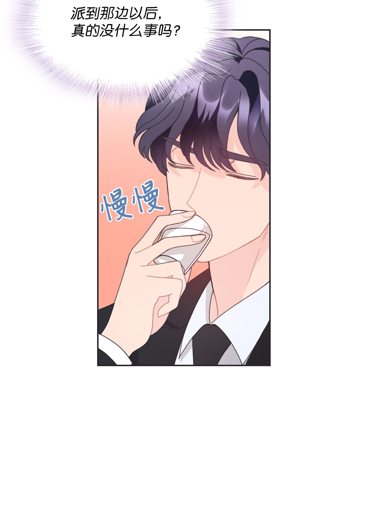 自己捡的总裁哭着也要带回家016 我，喜欢前辈